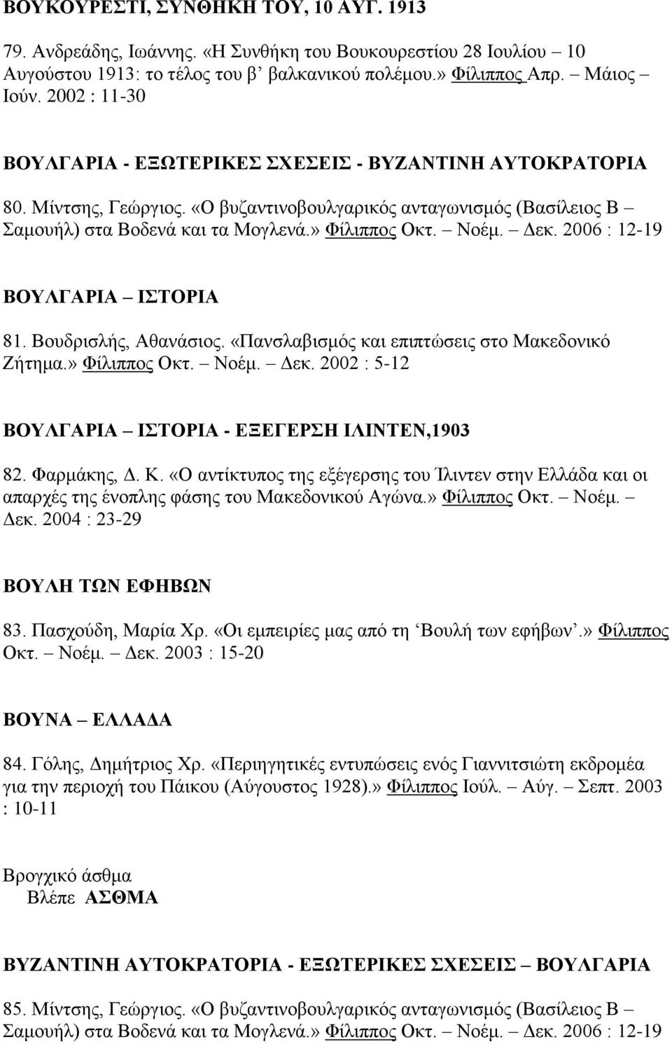 κ1έν κυ λδ ζάμ,ν γαθϊ δκμέν«παθ ζαίδ ησμνεαδν πδπ υ δμν κνμαε κθδεσν ά βηαέ»νφέζδππκμ Οε έν ΝκΫηέΝ εένβίίβνμνη-12 ΟΤΛΓ ΡΙ Ν ΙΣΟΡΙ Ν- Ξ Γ Ρ ΝΙΛΙΝΣ Ν,1λίγ κβένφαληϊεβμ,ν ένκέν«οναθ έε υπκμν βμν ιϋΰ λ