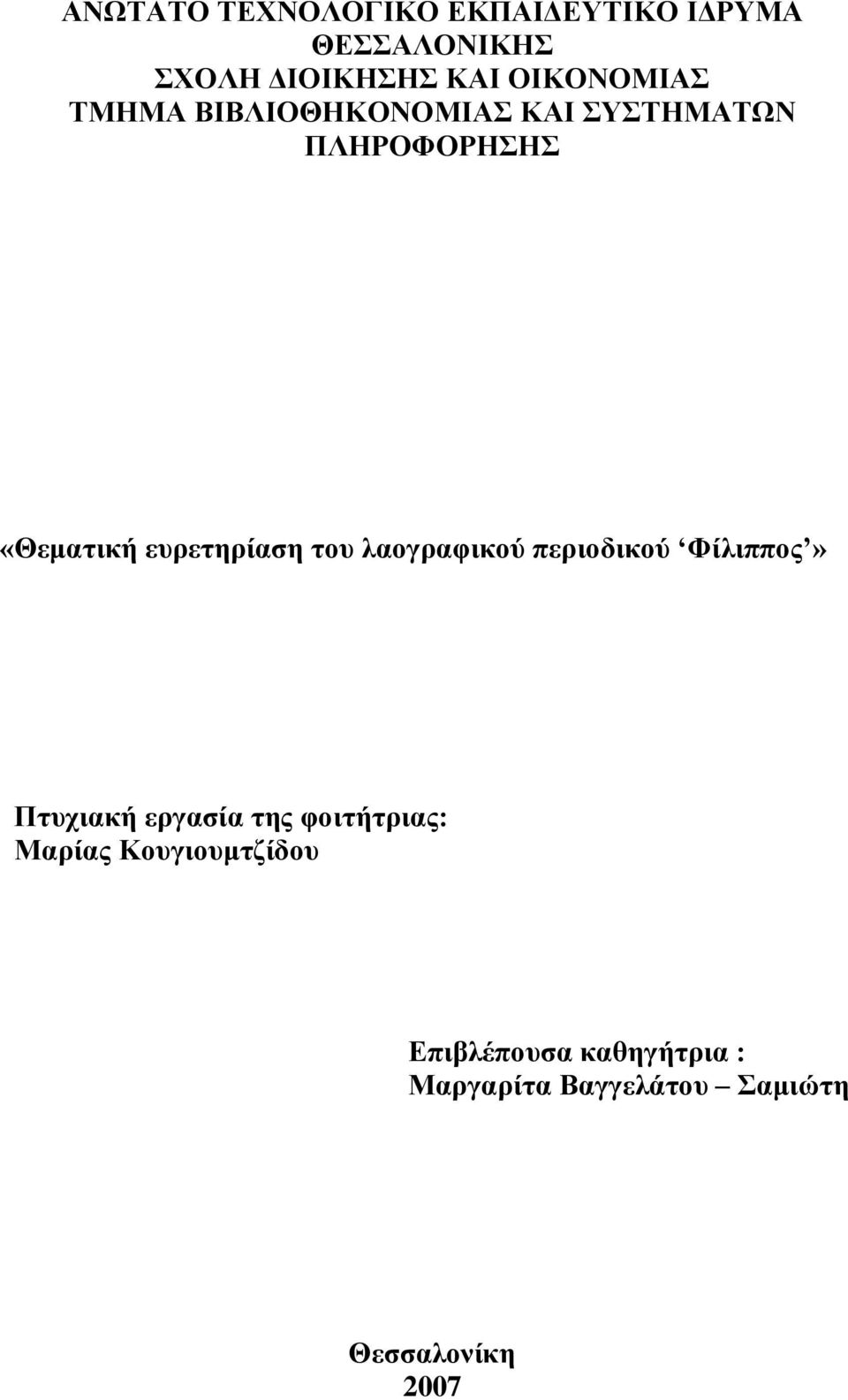 ουνζαοΰλαφδεοτνπ λδο δεοτν Φέζδππομ» Π υχδαεάν λΰα έαν βμνφοδ ά λδαμμ