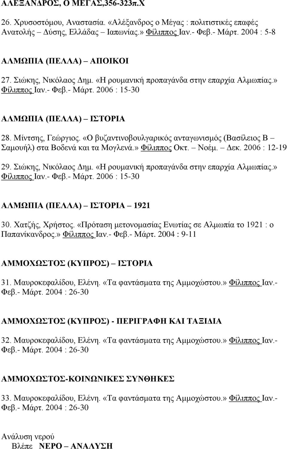 δκμν Ν αηκυάζψν αν κ θϊνεαδν ανμκΰζ θϊέ»νφέζδππκμ Οε έν ΝκΫηέΝ εένβίίθνμν1β-19 βλένδυεβμ,ννδεσζακμν βηέν«νλκυηαθδεάνπλκπαΰϊθ αν βθν παλξέαν ζηππέαμέ»ν ΦέζδππκμΝΙαθέ- Φ ίέ- ΜΪλ ένβίίθνμν1η-30 ΛΜΧΠΙ