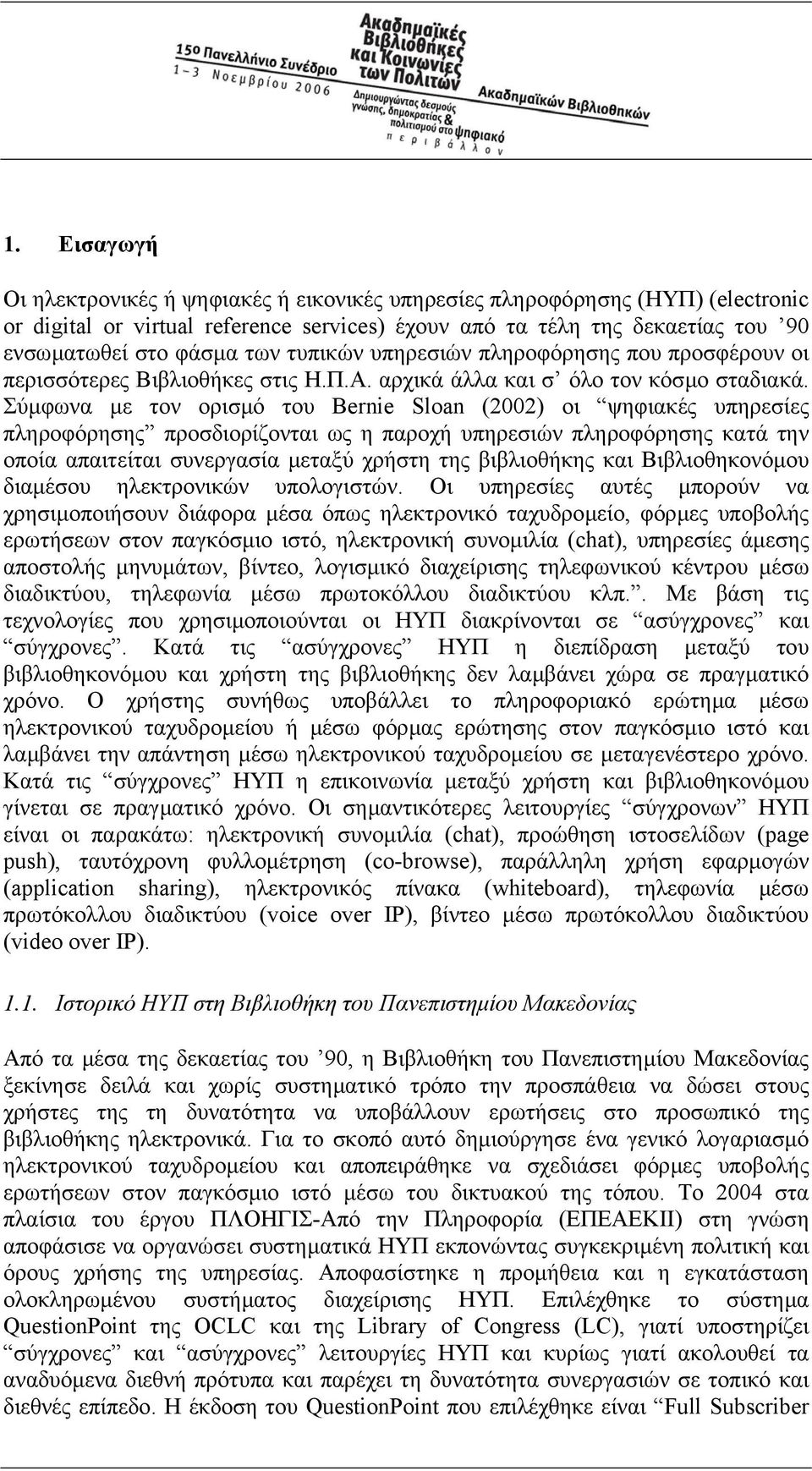 Σύµφωνα µε τον ορισµό του Bernie Sloan (2002) οι ψηφιακές υπηρεσίες πληροφόρησης προσδιορίζονται ως η παροχή υπηρεσιών πληροφόρησης κατά την οποία απαιτείται συνεργασία µεταξύ χρήστη της βιβλιοθήκης