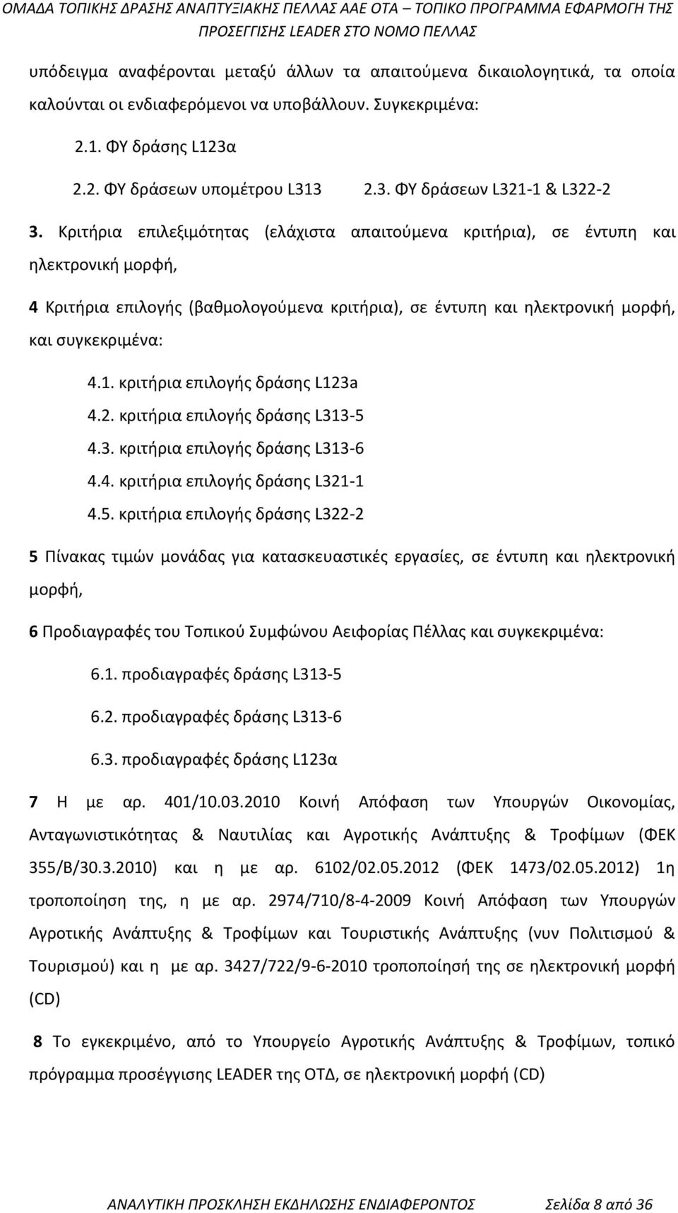 κριτήρια επιλογής δράσης L123a 4.2. κριτήρια επιλογής δράσης L313-5 