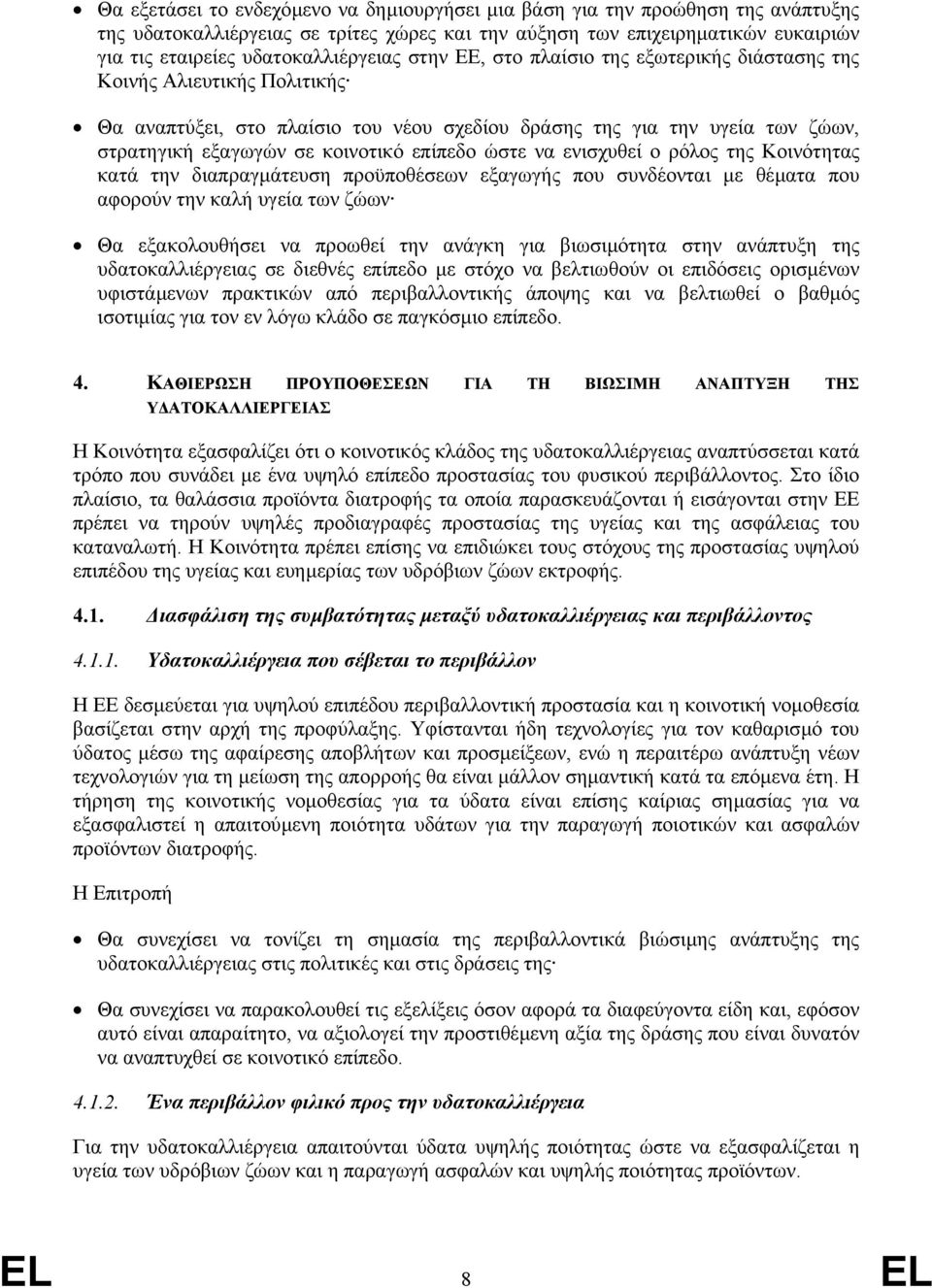 κοινοτικό επίπεδο ώστε να ενισχυθεί ο ρόλος της Κοινότητας κατά την διαπραγµάτευση προϋποθέσεων εξαγωγής που συνδέονται µε θέµατα που αφορούν την καλή υγεία των ζώων Θα εξακολουθήσει να προωθεί την