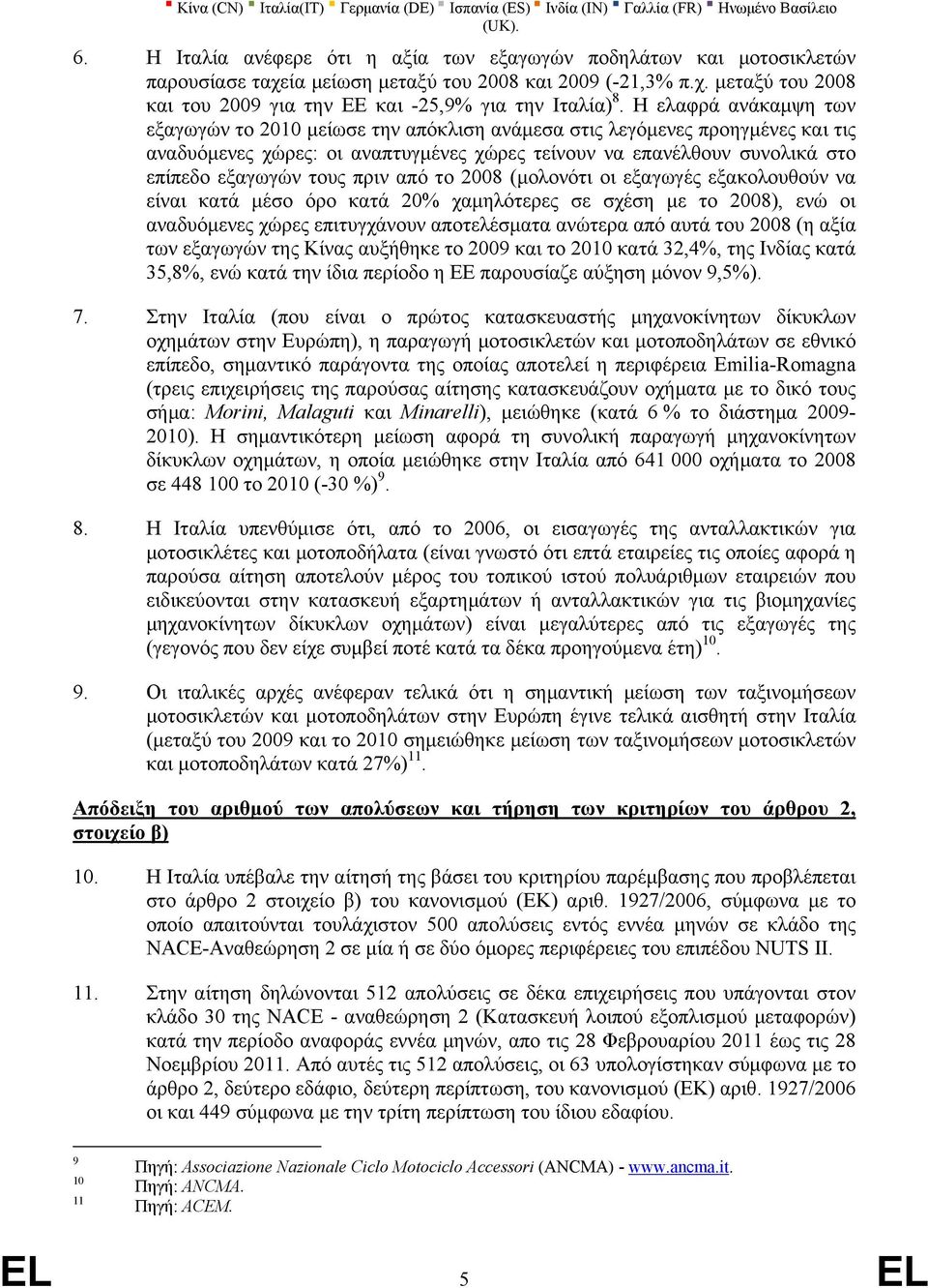 Η ελαφρά ανάκαμψη των εξαγωγών το 2010 μείωσε την απόκλιση ανάμεσα στις λεγόμενες προηγμένες και τις αναδυόμενες χώρες: οι αναπτυγμένες χώρες τείνουν να επανέλθουν συνολικά στο επίπεδο εξαγωγών τους