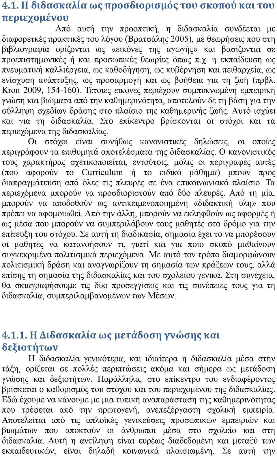 ε εθπαίδεπζε σο πλεπκαηηθή θαιιηέξγεηα, σο θαζνδήγεζε, σο θπβέξλεζε θαη πεηζαξρεία, σο ελίζρπζε αλάπηπμεο, σο πξνζαξκνγή θαη σο βνήζεηα γηα ηε δσή (πξβι. Kron 2009, 154-160).