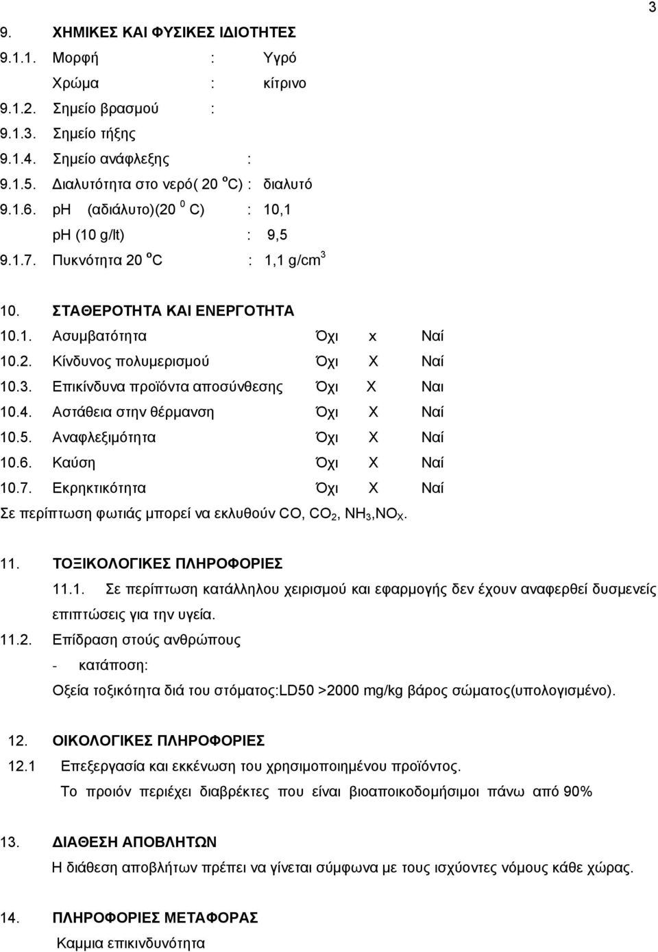 4. Αστάθεια στην θέρμανση Όχι Χ Ναί 10.5. Αναφλεξιμότητα Όχι Χ Ναί 10.6. Καύση Όχι Χ Ναί 10.7. Εκρηκτικότητα Όχι Χ Ναί Σε περίπτωση φωτιάς μπορεί να εκλυθούν CO, CO 2, NH 3,NO X. 11.