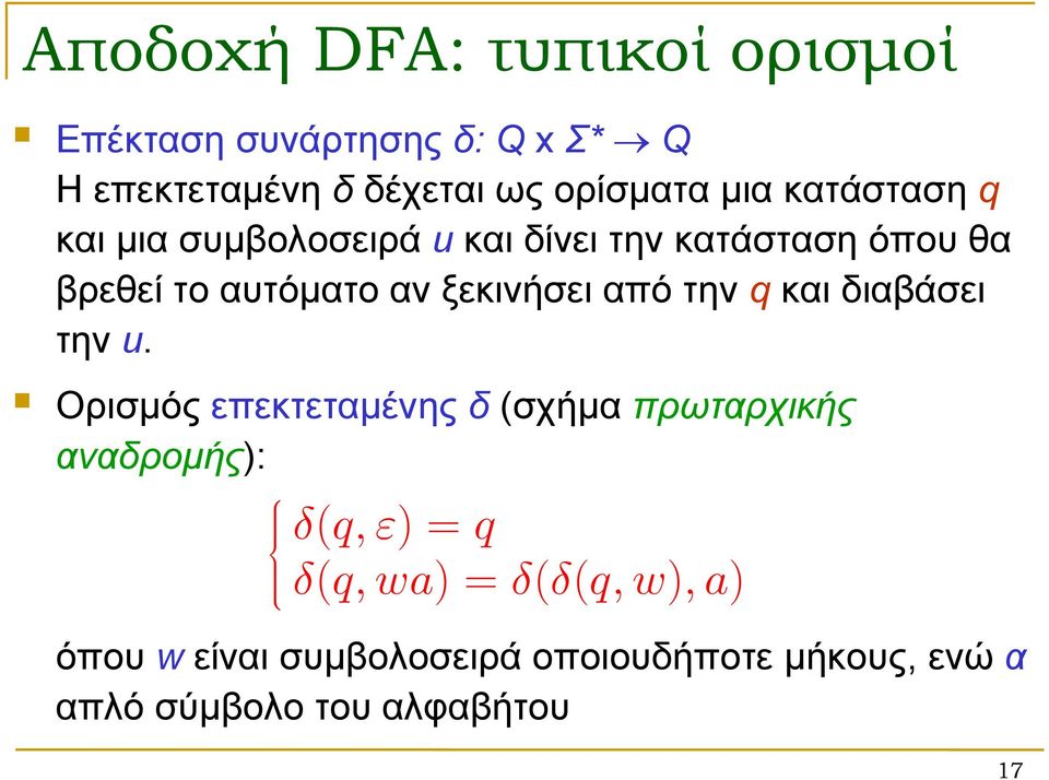 ξεκινήσει από την q και διαβάσει την u.