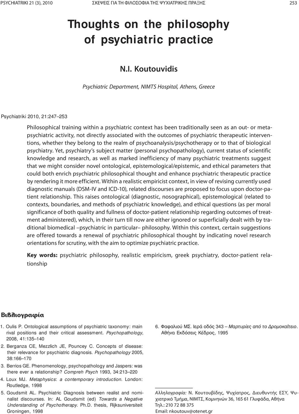 Psychiatriki 2010, 21:247 253 Philosophical training within a psychiatric context has been traditionally seen as an out- or metapsychiatric activity, not directly associated with the outcomes of