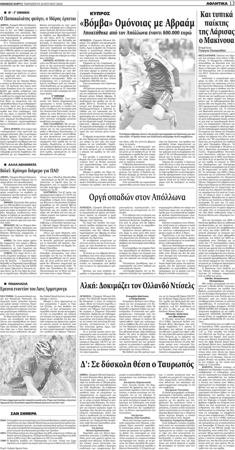 των Σκοπίων. 2001: Ο Ζακ Ρογκ εκλέγεται νέος πρόεδρος της ΔΟΕ, παίρνοντας τη θέση του Χουάν Αντόνιο Σάμαρανκ.