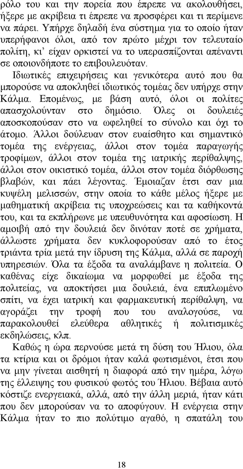 Ιδιωτικές επιχειρήσεις και γενικότερα αυτό που θα μπορούσε να αποκληθεί ιδιωτικός τομέας δεν υπήρχε στην Κάλμα. Επομένως, με βάση αυτό, όλοι οι πολίτες απασχολούνταν στο δημόσιο.