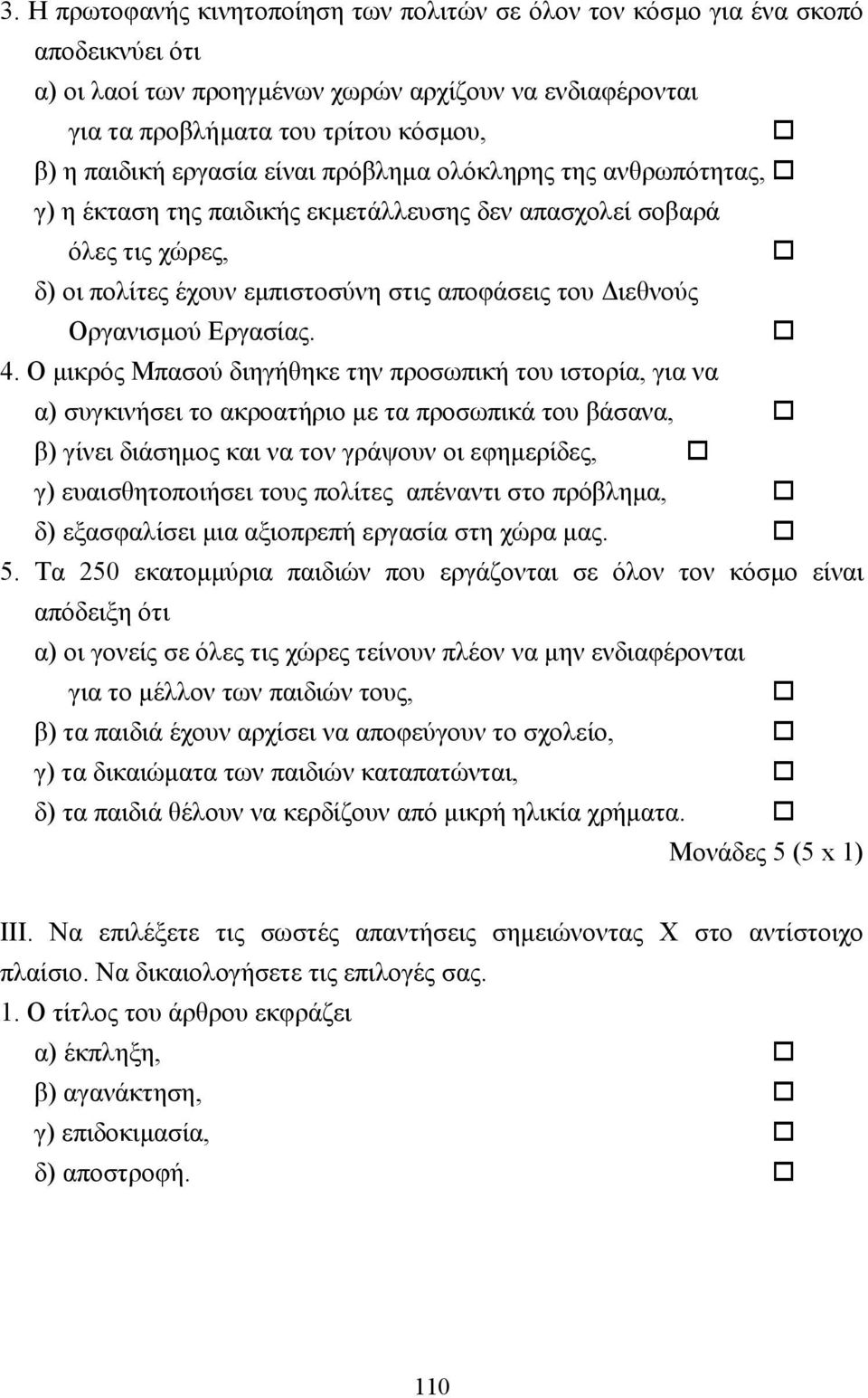 Εργασίας. 4.