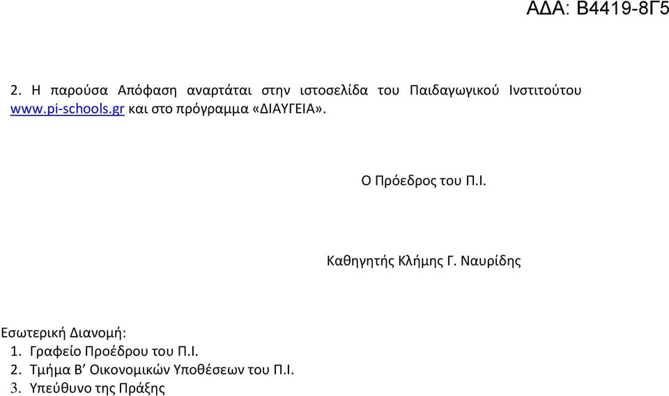 Ο Πρόεδροσ του Π.Ι. Κακθγθτισ Κλιμθσ Γ. Ναυρίδθσ Εςωτερικι Διανομι: 1.