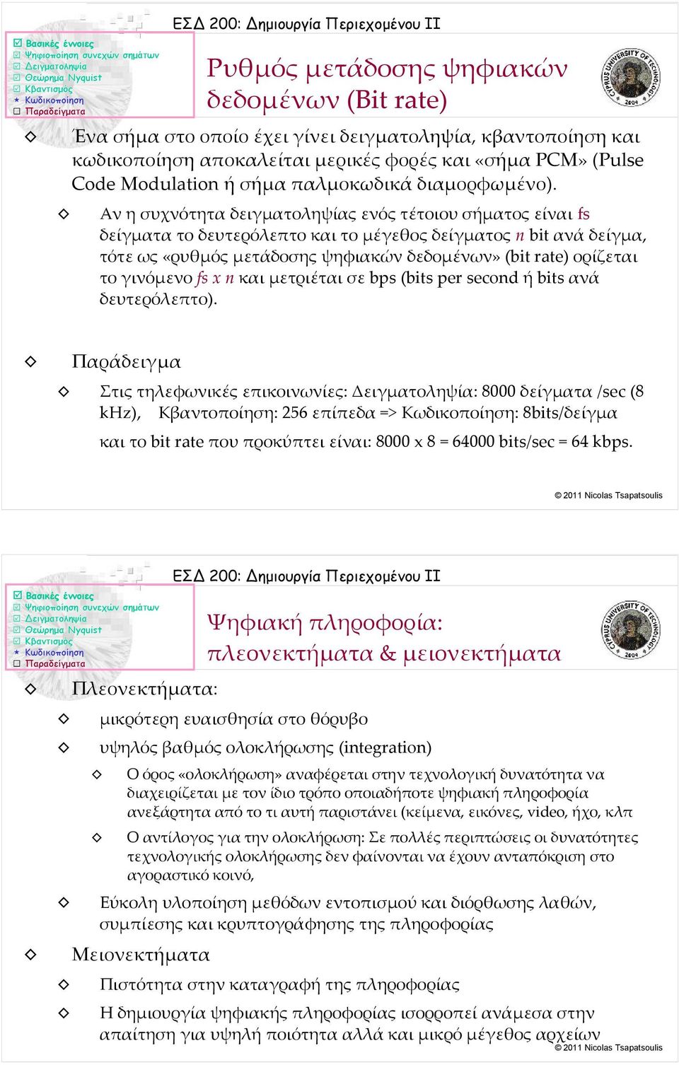 Αν η συχνότητα δειγματοληψίας ενός τέτοιου σήματος είναι fs δείγματα το δευτερόλεπτο και το μέγεθος δείγματος n bit ανά δείγμα, τότε ως «ρυθμός μετάδοσης ψηφιακών δεδομένων» (bit rate) ορίζεται το