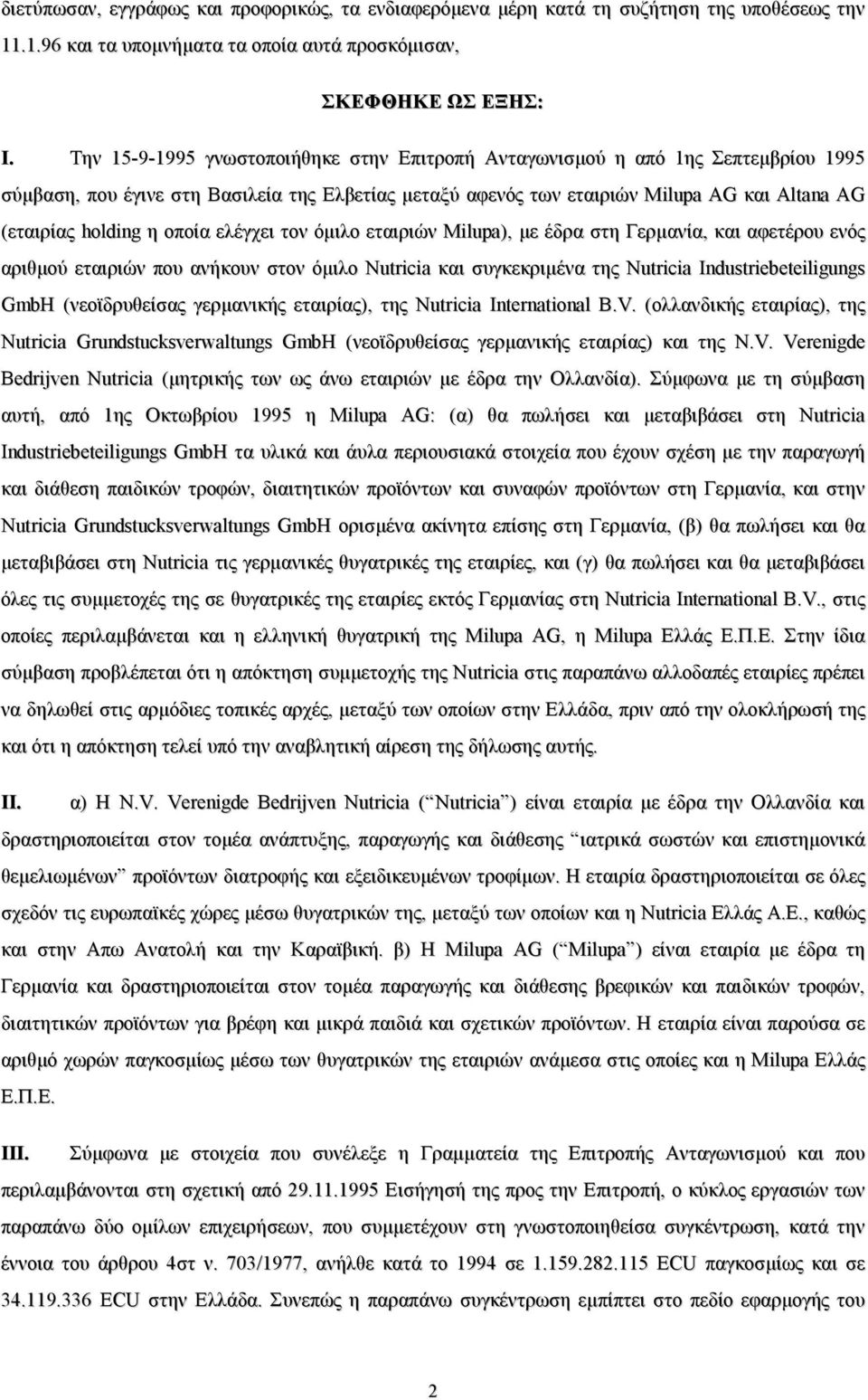 οποία ελέγχει τον όμιλο εταιριών Milupa), με έδρα στη Γερμανία, και αφετέρου ενός αριθμού εταιριών που ανήκουν στον όμιλο Nutricia και συγκεκριμένα της Nutricia Industriebeteiligungs GmbH