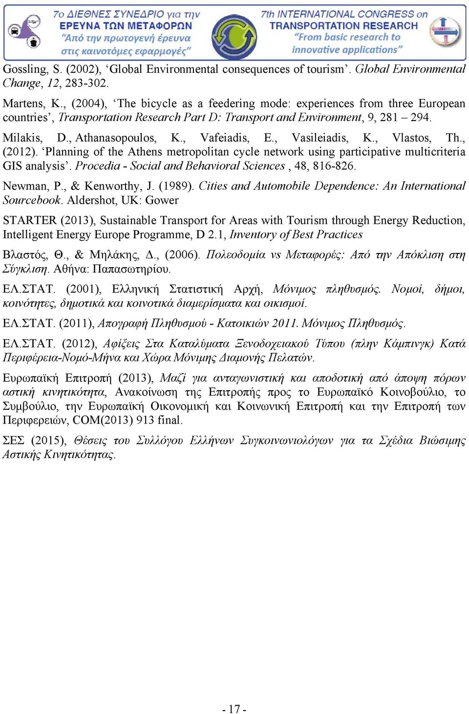 , Vafeiadis, E., Vasileiadis, K., Vlastos, Th., (2012). Planning of the Athens metropolitan cycle network using participative multicriteria GIS analysis.