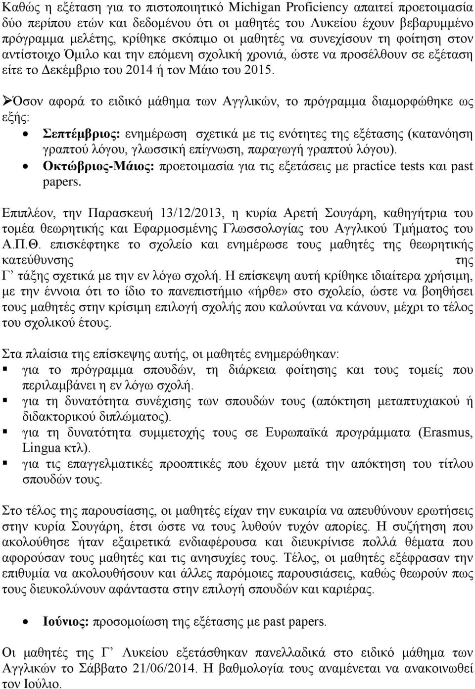 Όσον αφορά το ειδικό μάθημα των Αγγλικών, το πρόγραμμα διαμορφώθηκε ως εξής: Σεπτέμβριος: ενημέρωση σχετικά με τις ενότητες της εξέτασης (κατανόηση γραπτού λόγου, γλωσσική επίγνωση, παραγωγή γραπτού