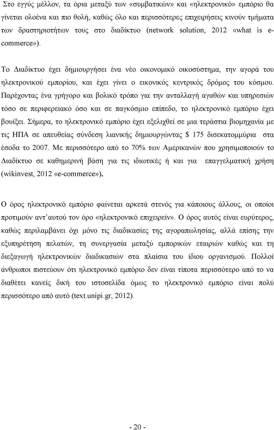 Το Διαδίκτυο έχει δημιουργήσει ένα νέο οικονομικό οικοσύστημα, την αγορά του ηλεκτρονικού εμπορίου, και έχει γίνει ο εικονικός κεντρικός δρόμος του κόσμου.