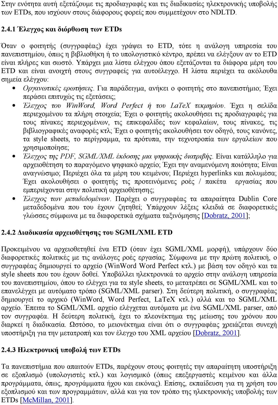 είναι πλήρες και σωστό. Υπάρχει μια λίστα ελέγχου όπου εξετάζονται τα διάφορα μέρη του ETD και είναι ανοιχτή στους συγγραφείς για αυτοέλεγχο.