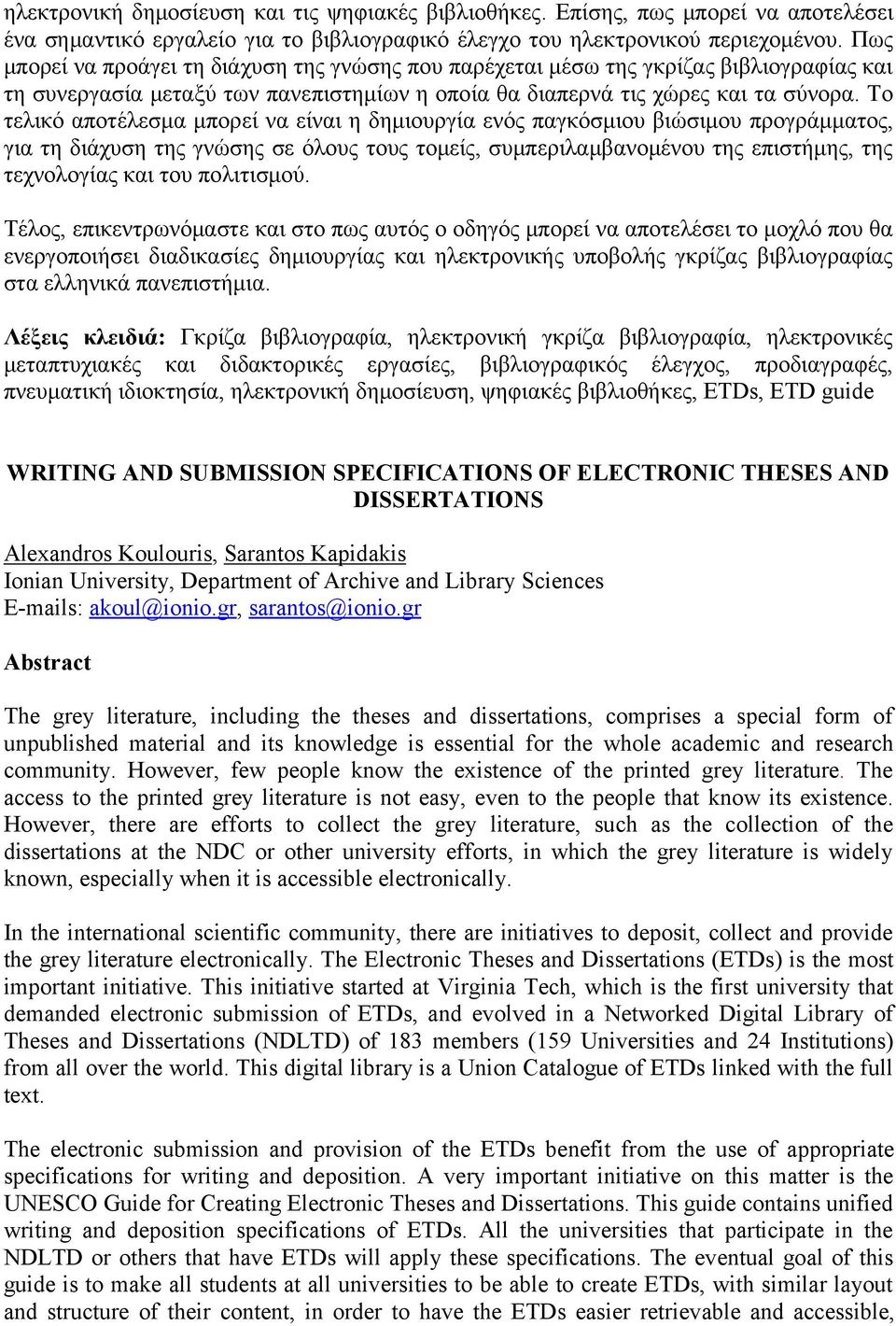 Το τελικό αποτέλεσμα μπορεί να είναι η δημιουργία ενός παγκόσμιου βιώσιμου προγράμματος, για τη διάχυση της γνώσης σε όλους τους τομείς, συμπεριλαμβανομένου της επιστήμης, της τεχνολογίας και του