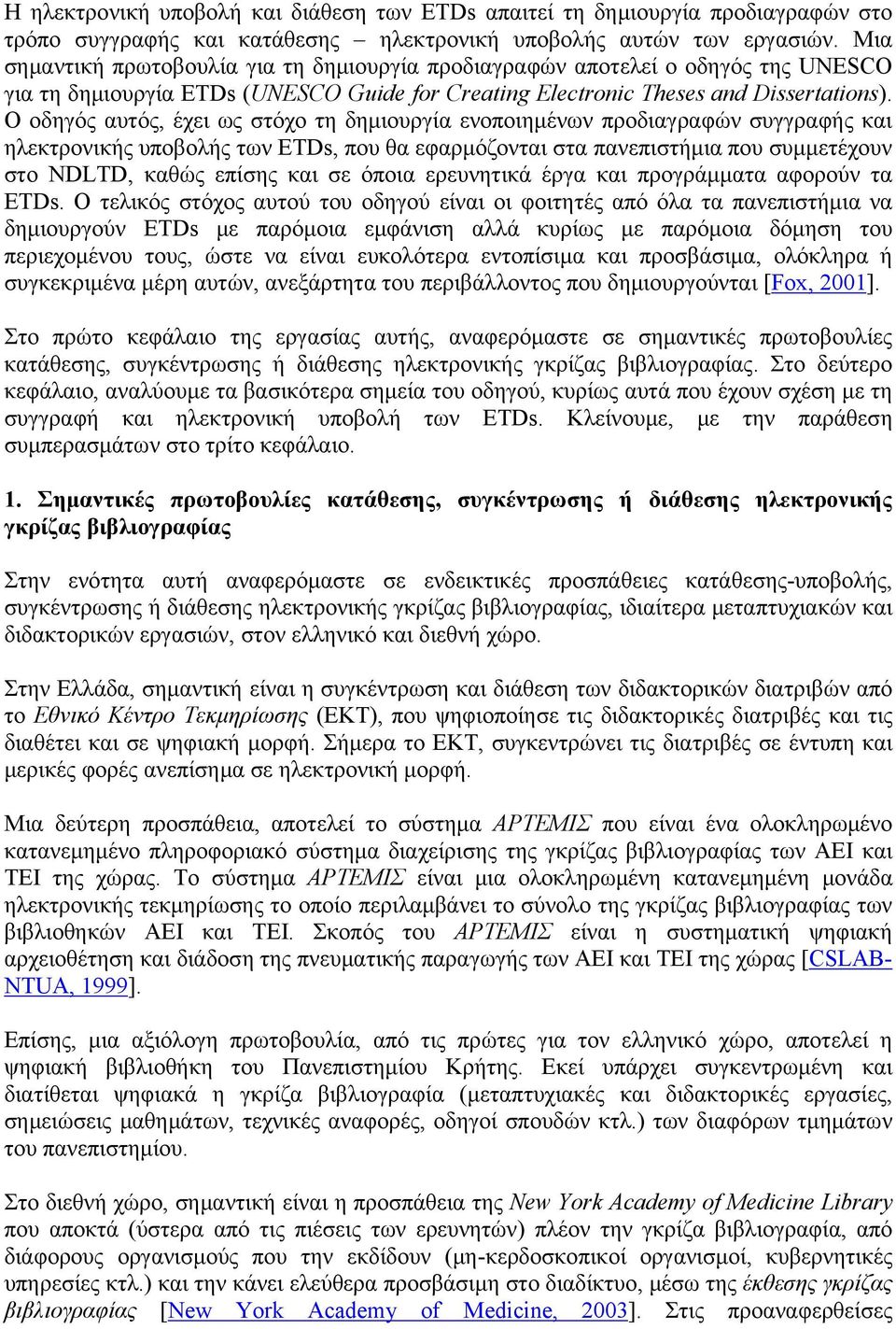 Ο οδηγός αυτός, έχει ως στόχο τη δημιουργία ενοποιημένων προδιαγραφών συγγραφής και ηλεκτρονικής υποβολής των ETDs, που θα εφαρμόζονται στα πανεπιστήμια που συμμετέχουν στο NDLTD, καθώς επίσης και σε