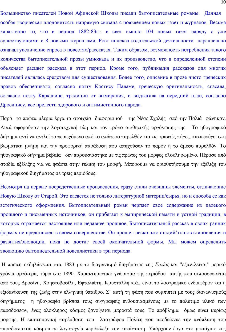 Рост индекса издательской деятельности параллельно означал увеличение спроса в повестях/рассказах.