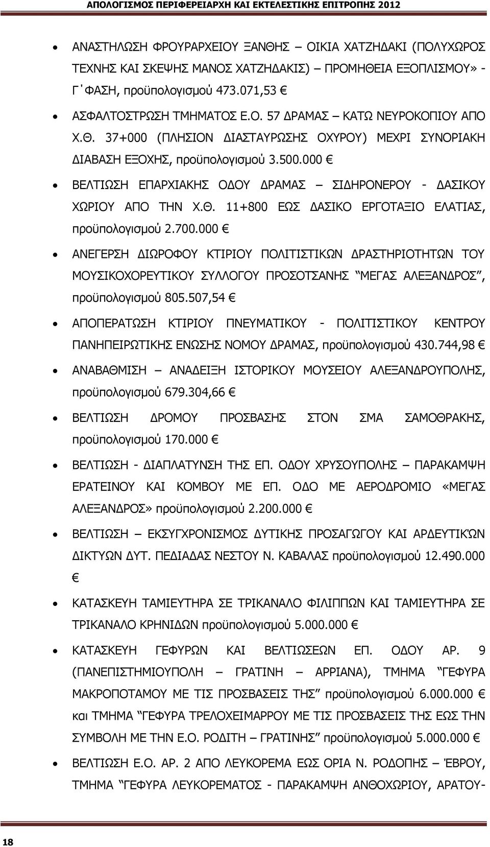 700.000 ΏΙΒΓΒΝΞΔ ΑΕΣΝΛΦΛΠ ΖΟΕΝΕΛΠ ΜΛΗΕΟΕΞΟΕΖΣΙ ΑΝΏΞΟΔΝΕΛΟΔΟΣΙ ΟΛΠ ΘΛΠΞΕΖΛΡΛΝΒΠΟΕΖΛΠ ΞΠΗΗΛΓΛΠ ΜΝΛΞΛΟΞΏΙΔΞ ΘΒΓΏΞ ΏΗΒΚΏΙΑΝΛΞ, πξνυπνινγηζκνχ 805.