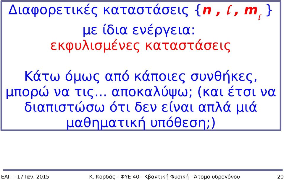 μπορώ να τις.