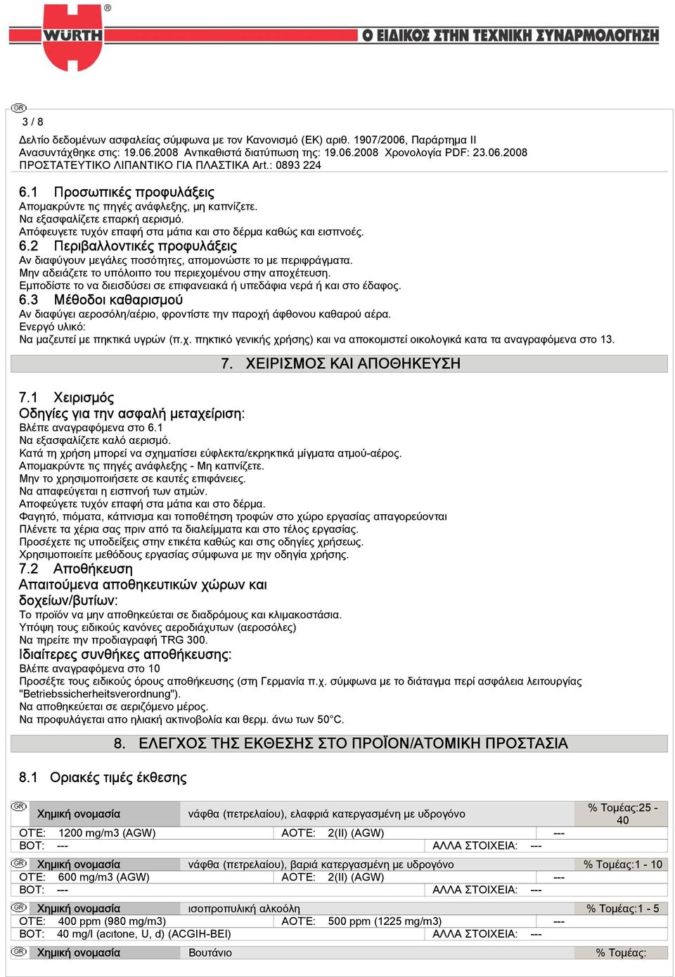 3 Μέθοδοι καθαρισμού Αν διαφύγει αεροσόλη/αέριο, φροντίστε την παροχή άφθονου καθαρού αέρα. Ενεργό υλικό: Να μαζευτεί με πηκτικά υγρών (π.χ. πηκτικό γενικής χρήσης) και να αποκομιστεί οικολογικά κατα τα αναγραφόμενα στο 13.