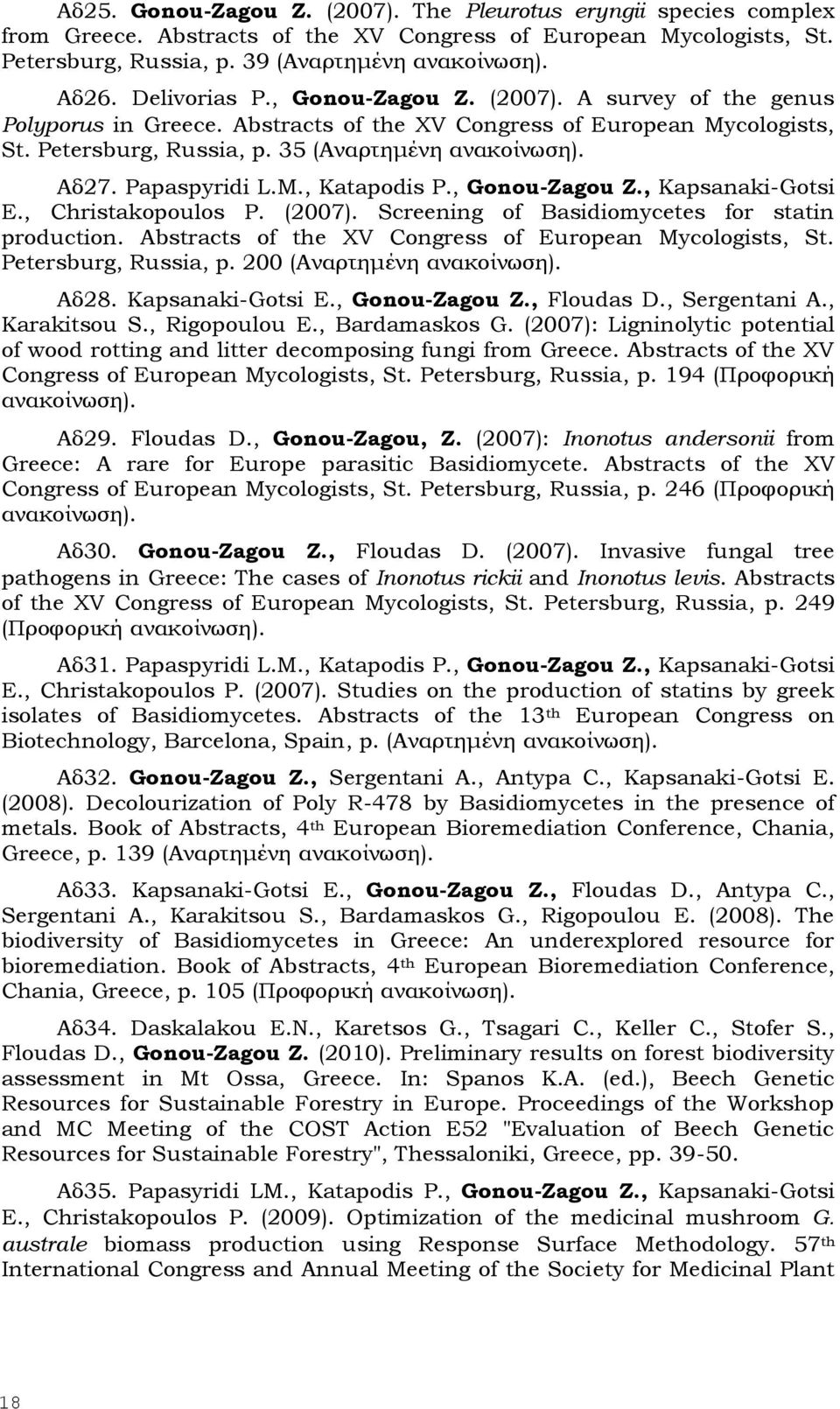 Papaspyridi L.M., Katapodis P., Gonou-Zagou Z., Kapsanaki-Gotsi E., Christakopoulos P. (2007). Screening of Basidiomycetes for statin production.