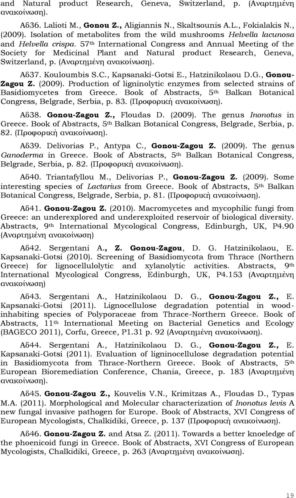 57 th International Congress and Annual Meeting of the Society for Medicinal Plant and Natural product Research, Geneva, Switzerland, p. (Αναρτημένη ανακοίνωση). Αδ37. Kouloumbis S.C., Kapsanaki-Gotsi E.