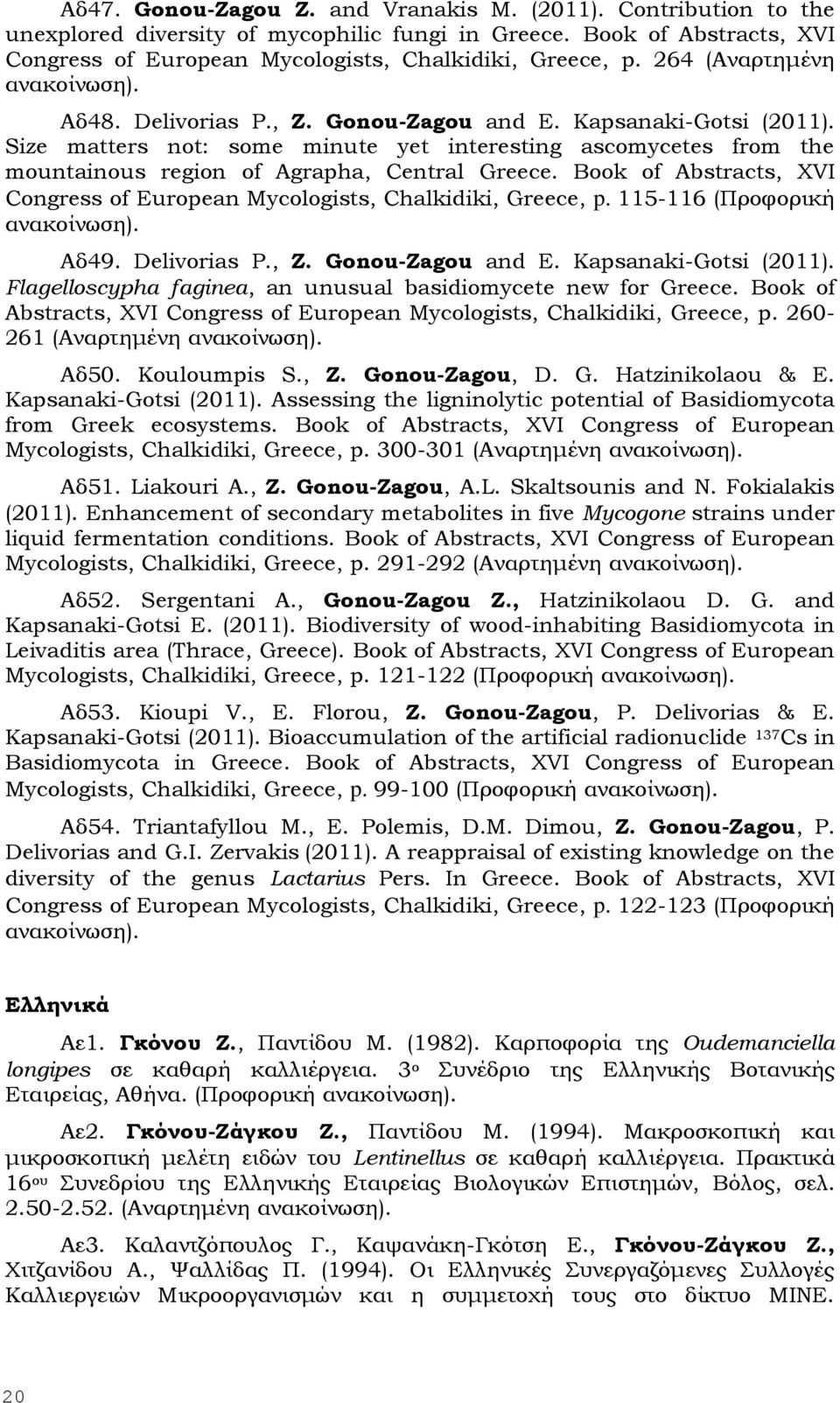 Size matters not: some minute yet interesting ascomycetes from the mountainous region of Agrapha, Central Greece. Book of Abstracts, XVI Congress of European Mycologists, Chalkidiki, Greece, p.