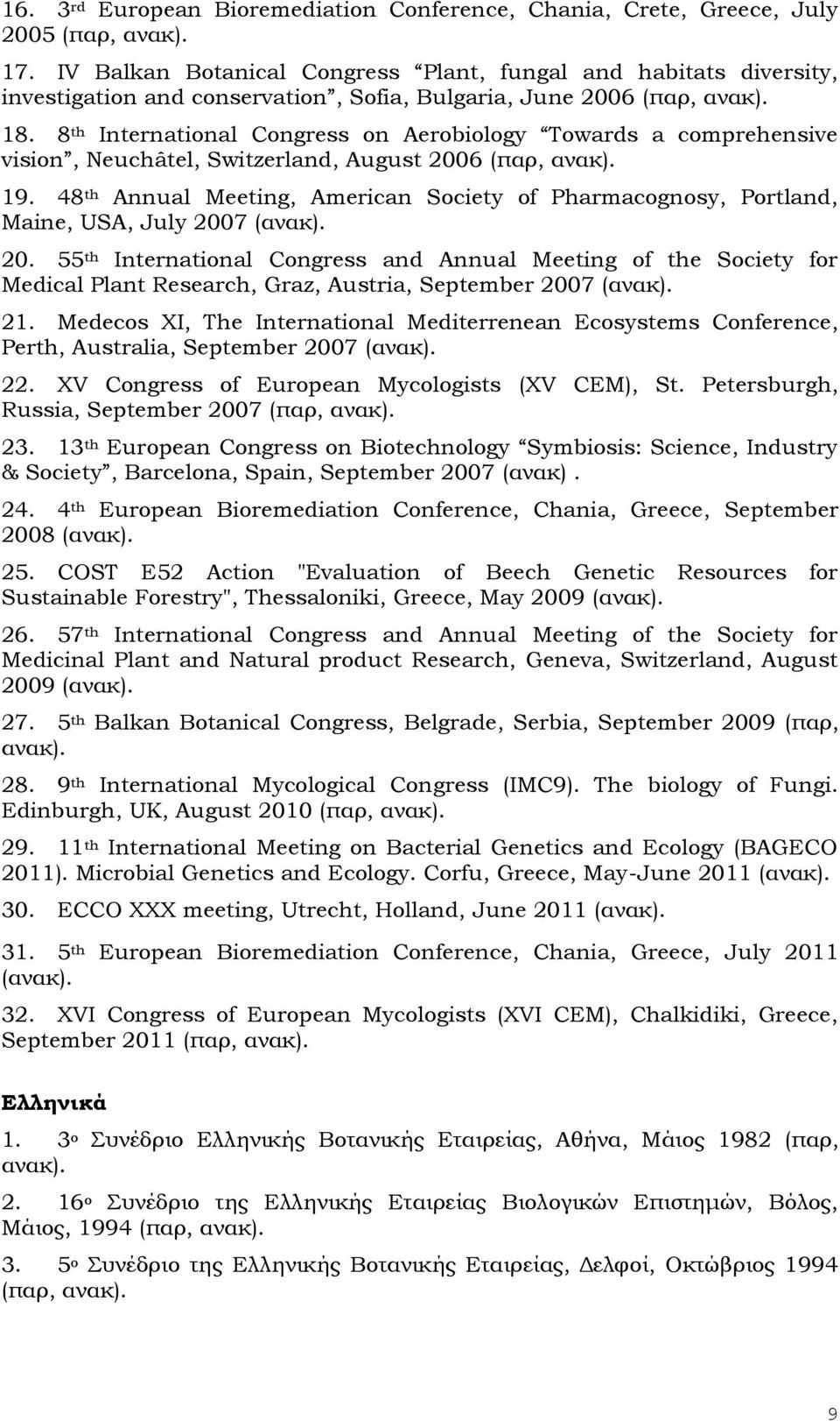 8 th International Congress on Aerobiology Towards a comprehensive vision, Neuchâtel, Switzerland, August 2006 (παρ, ανακ). 19.