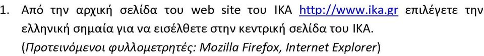 gr επιλέγετε την ελληνική σημαία για να εισέλθετε