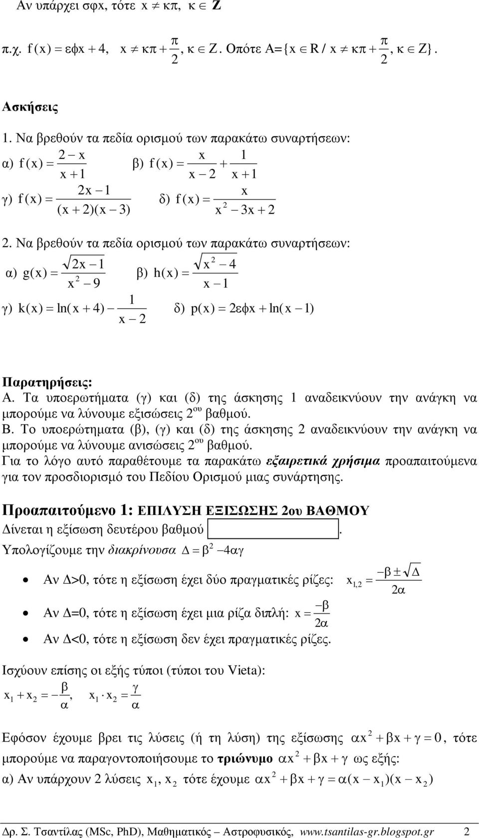 (δ) της άσκησης 1 νδεικνύουν την νάγκη ν µορούµε ν λύνουµε εξισώσεις ου βθµού Β Το υοερώτηµτ (β), (γ) κι (δ) της άσκησης νδεικνύουν την νάγκη ν µορούµε ν λύνουµε νισώσεις ου βθµού Γι το λόγο υτό