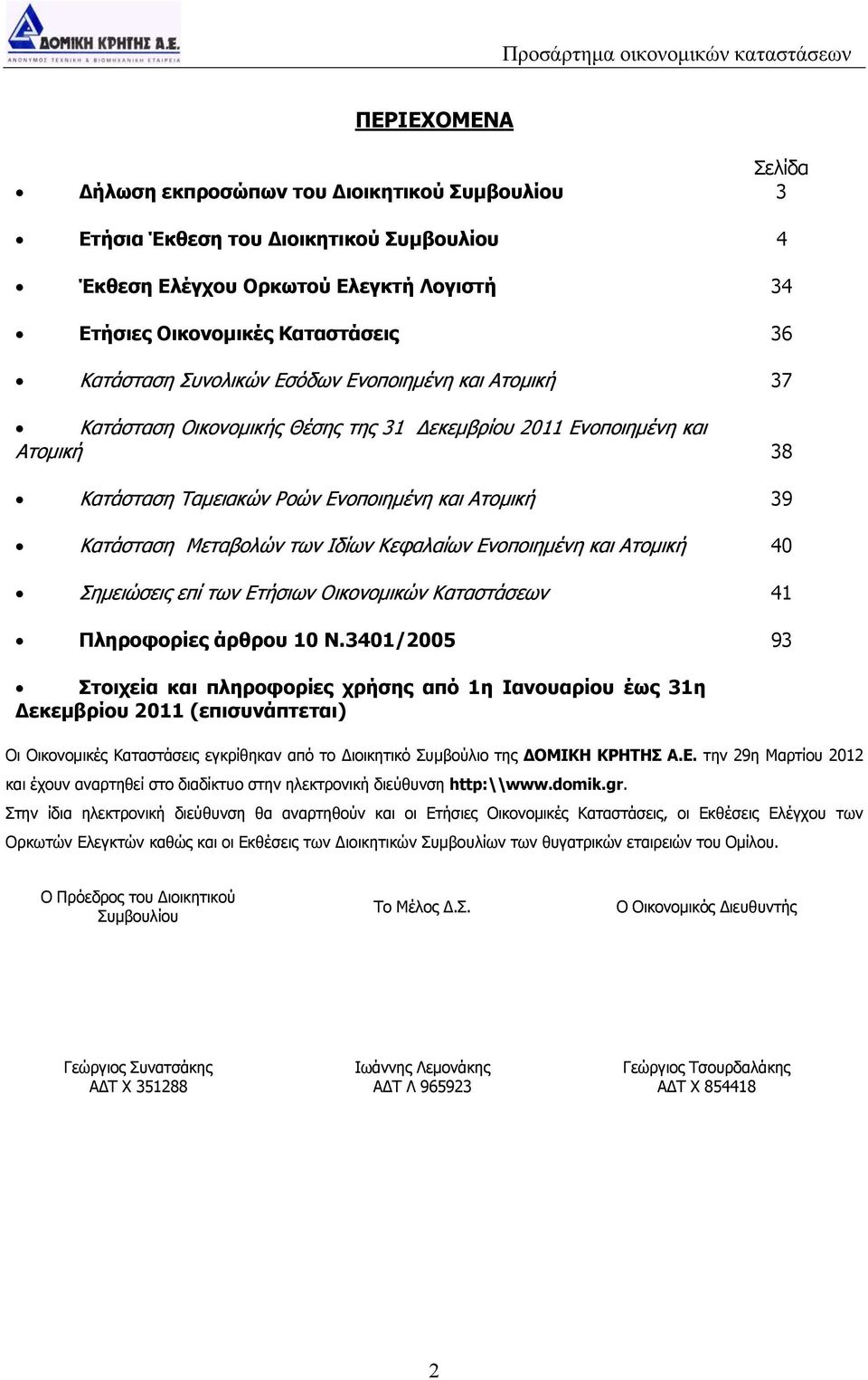 Ιδίων Κεφαλαίων Ενοποιημένη και Ατομική 40 Σημειώσεις επί των Ετήσιων Οικονομικών Καταστάσεων 41 Πληροφορίες άρθρου 10 Ν.