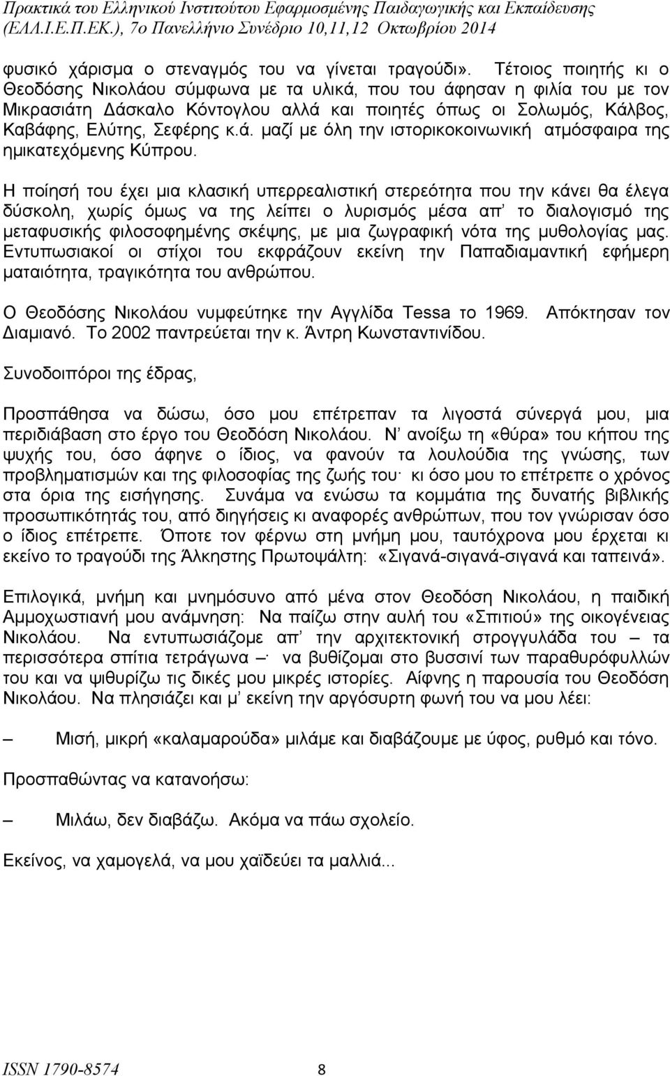 Η ποίησή του έχει μια κλασική υπερρεαλιστική στερεότητα που την κάνει θα έλεγα δύσκολη, χωρίς όμως να της λείπει ο λυρισμός μέσα απ το διαλογισμό της μεταφυσικής φιλοσοφημένης σκέψης, με μια