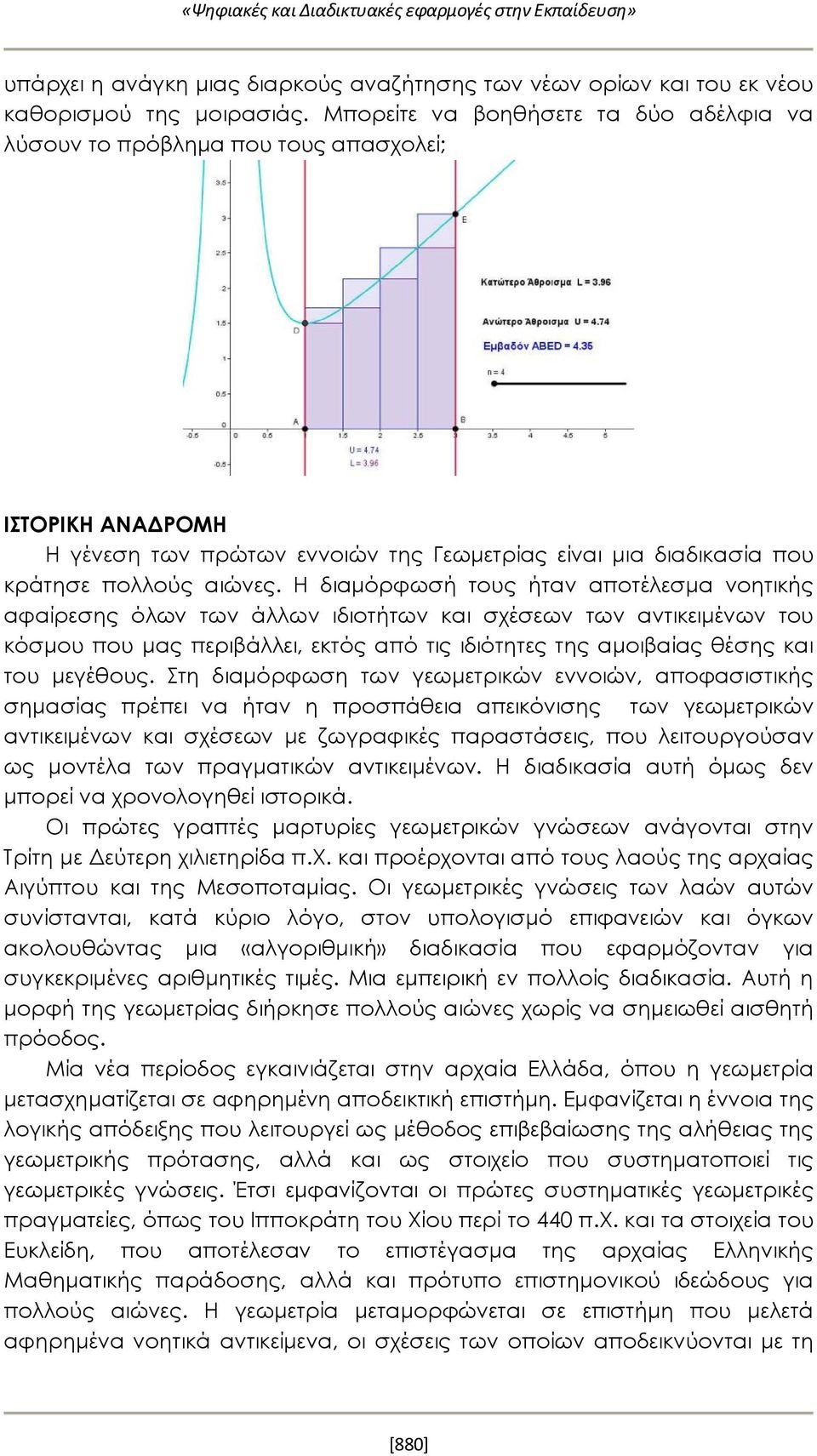 Η διαμόρφωσή τους ήταν αποτέλεσμα νοητικής αφαίρεσης όλων των άλλων ιδιοτήτων και σχέσεων των αντικειμένων του κόσμου που μας περιβάλλει, εκτός από τις ιδιότητες της αμοιβαίας θέσης και του μεγέθους.