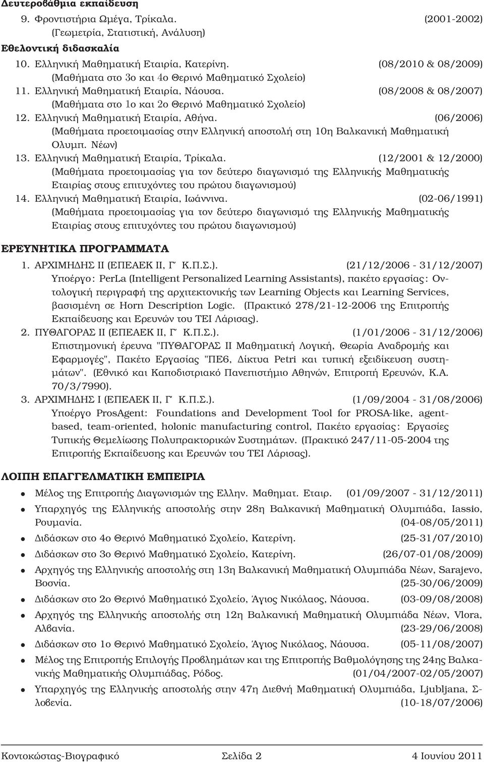 ΕλληνικήΜαθηματικήΕταιρία, Αθήνα. (06/2006) (Μαθήματα προετοιμασίας στην Ελληνικήαποστολήστη 10η ΒαλκανικήΜαθηματική Ολυμπ. Νέων) 13. ΕλληνικήΜαθηματικήΕταιρία, Τρίκαλα.