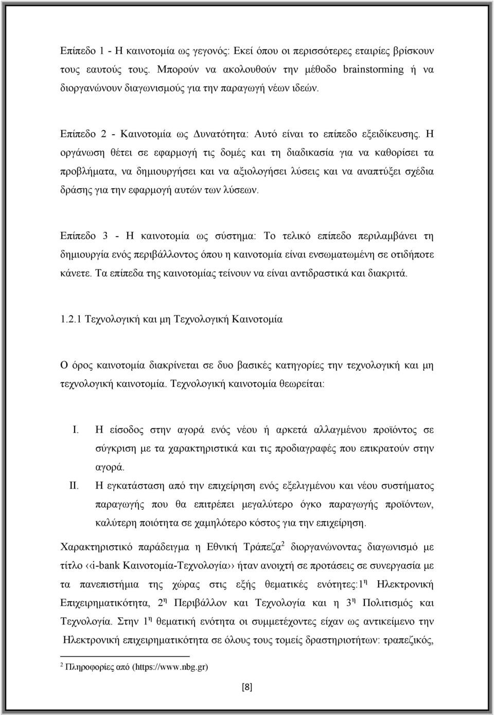 Η οργάνωση θέτει σε εφαρμογή τις δομές και τη διαδικασία για να καθορίσει τα προβλήματα, να δημιουργήσει και να αξιολογήσει λύσεις και να αναπτύξει σχέδια δράσης για την εφαρμογή αυτών των λύσεων.