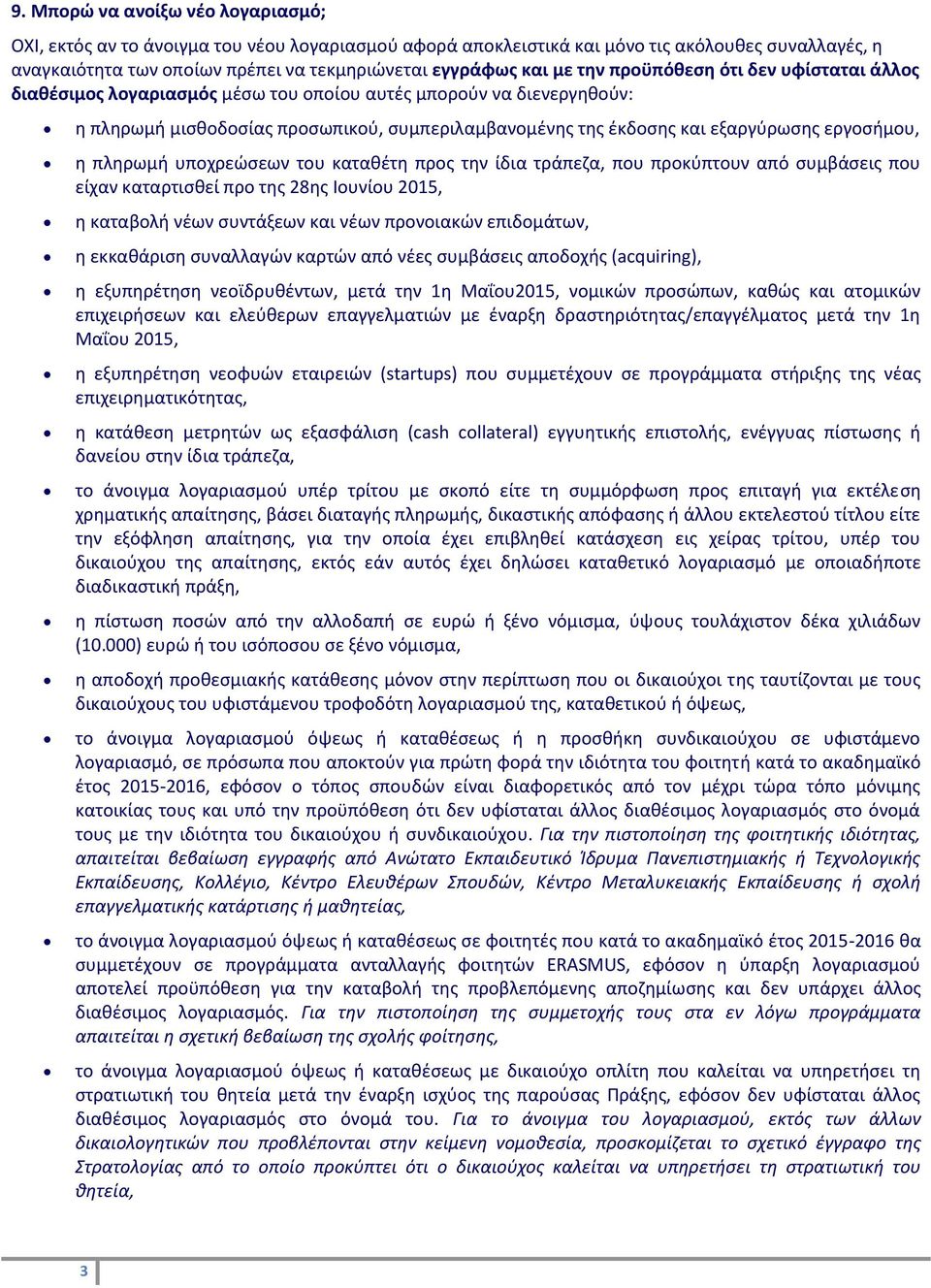 εργοςιμου, θ πλθρωμι υποχρεϊςεων του κατακζτθ προσ τθν ίδια τράπεηα, που προκφπτουν από ςυμβάςεισ που είχαν καταρτιςκεί προ τθσ 28θσ Ιουνίου 2015, θ καταβολι νζων ςυντάξεων και νζων προνοιακϊν