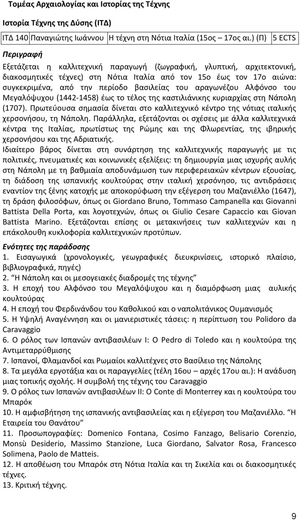 αραγωνέζου Αλφόνσο του Μεγαλόψυχου (1442-1458) έως το τέλος της καστιλιάνικης κυριαρχίας στη Νάπολη (1707).