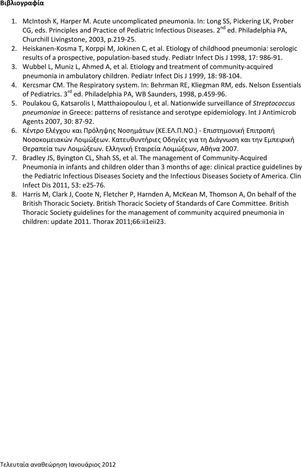 Pediatr Infect Dis J 1998, 17: 986-91. 3. Wubbel L, Muniz L, Ahmed A, et al. Etiology and treatment of community-acquired pneumonia in ambulatory children. Pediatr Infect Dis J 1999, 18: 98-104. 4.