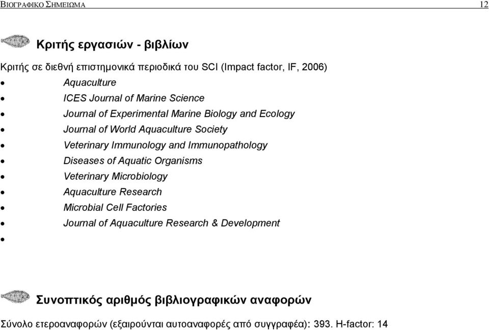 Immunopathology Diseases of Aquatic Organisms Veterinary Microbiology Aquaculture Research Microbial Cell Factories Journal of Aquaculture