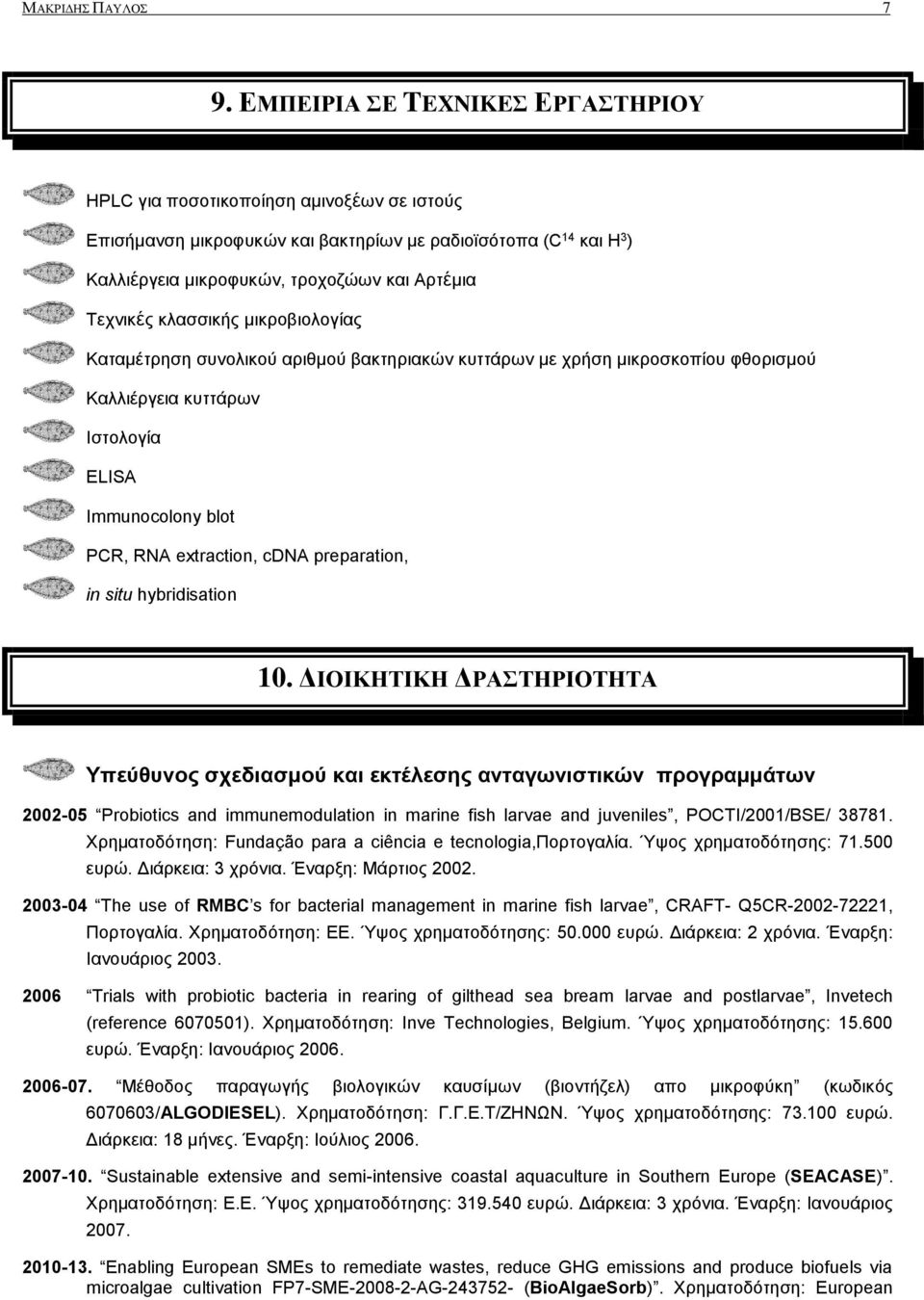 κλασσικής μικροβιολογίας Kαταμέτρηση συνολικού αριθμού βακτηριακών κυττάρων με χρήση μικροσκοπίου φθορισμού Καλλιέργεια κυττάρων Iστολογία ELISA Immunocolony blot PCR, RNA extraction, cdna