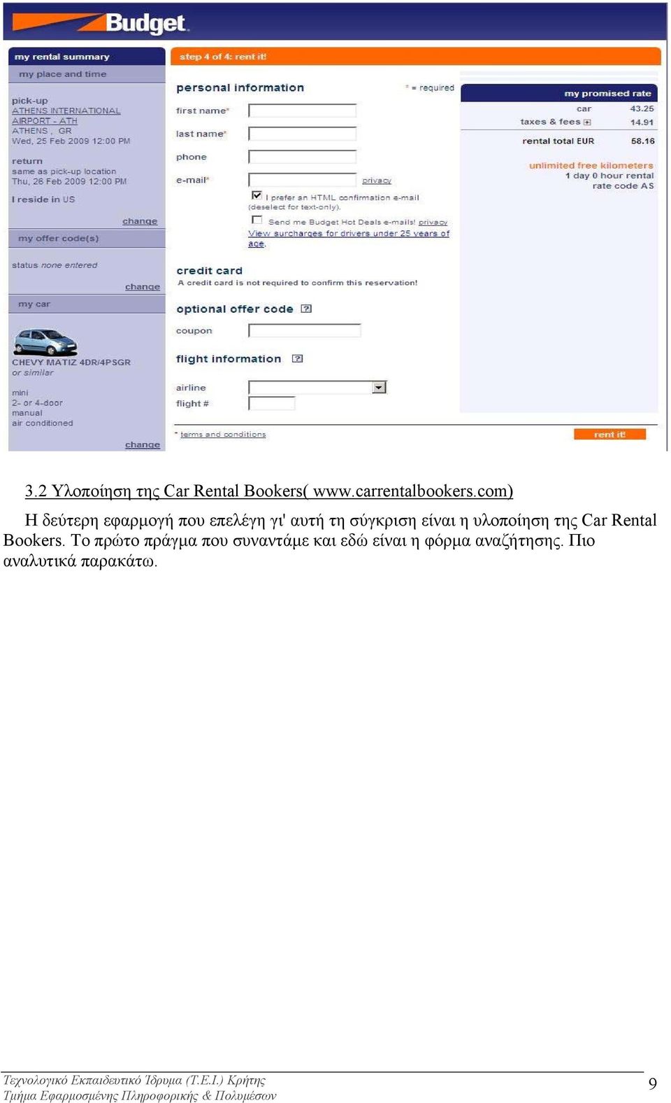 είναι η υλοποίηση της Car Rental Bookers.