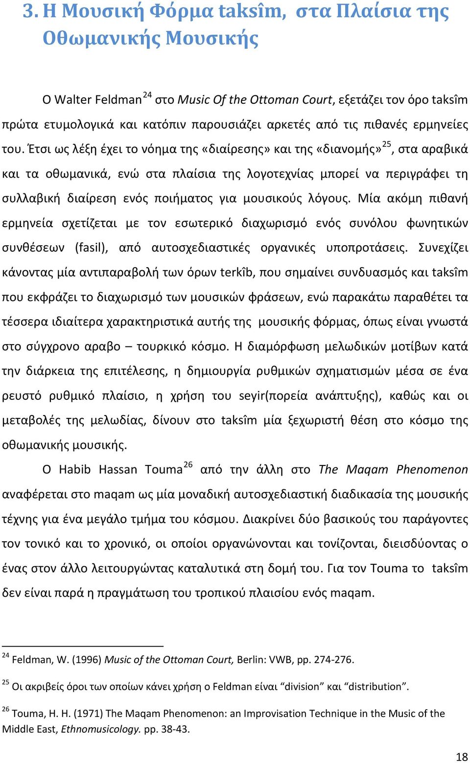 Έτσι ως λέξη έχει το νόημα της «διαίρεσης» και της «διανομής» 25, στα αραβικά και τα οθωμανικά, ενώ στα πλαίσια της λογοτεχνίας μπορεί να περιγράφει τη συλλαβική διαίρεση ενός ποιήματος για μουσικούς