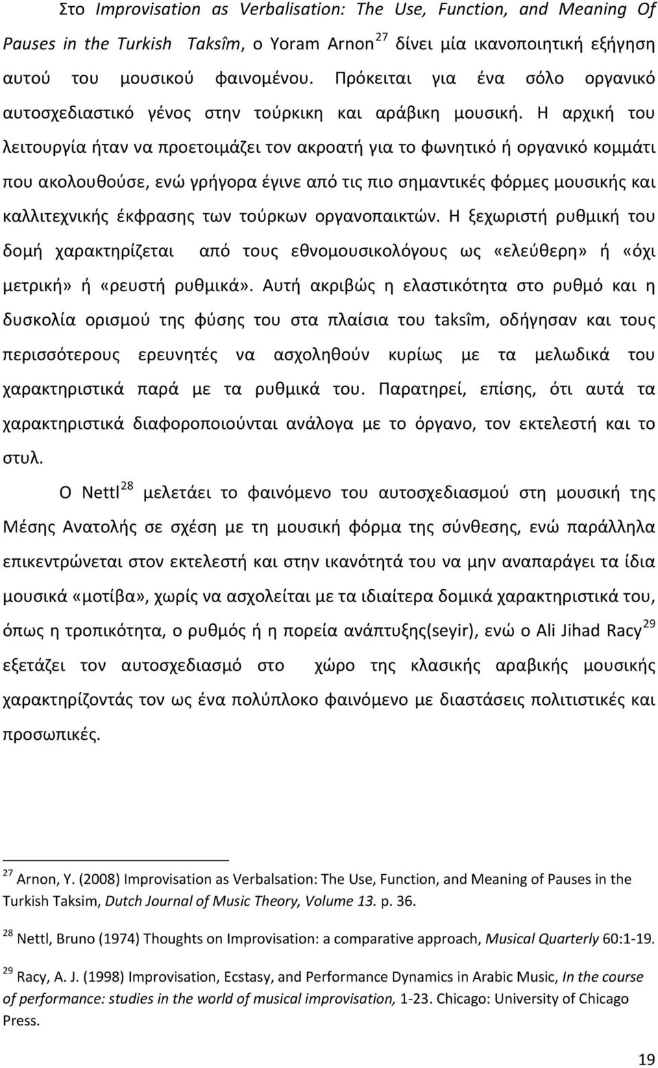 Η αρχική του λειτουργία ήταν να προετοιμάζει τον ακροατή για το φωνητικό ή οργανικό κομμάτι που ακολουθούσε, ενώ γρήγορα έγινε από τις πιο σημαντικές φόρμες μουσικής και καλλιτεχνικής έκφρασης των