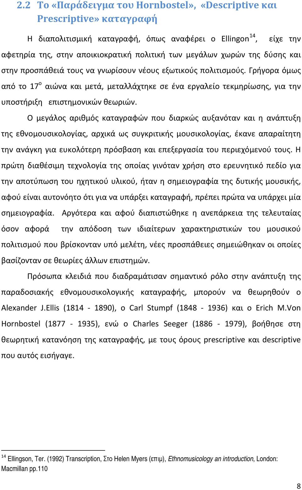 Γρήγορα όμως από το 17 ο αιώνα και μετά, μεταλλάχτηκε σε ένα εργαλείο τεκμηρίωσης, για την υποστήριξη επιστημονικών θεωριών.