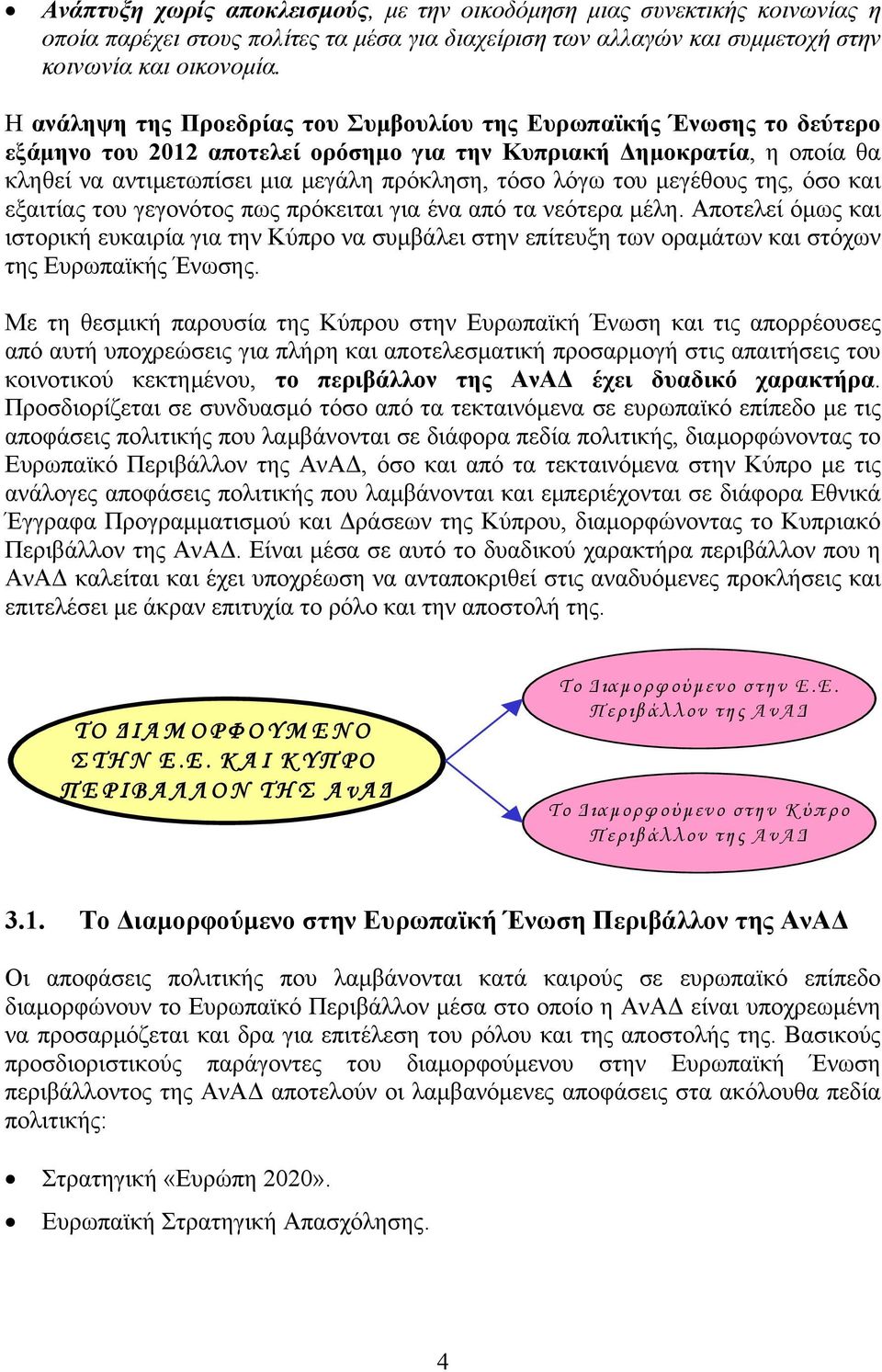 λόγω του μεγέθους της, όσο και εξαιτίας του γεγονότος πως πρόκειται για ένα από τα νεότερα μέλη.