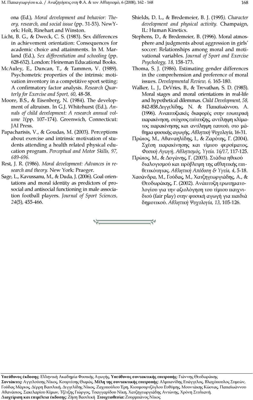 ), Sex differentiation and schooling (pp. 628-632). London: Heineman Educational Books. McAuley, E., Duncan, T., & Tammen, V. (1989).