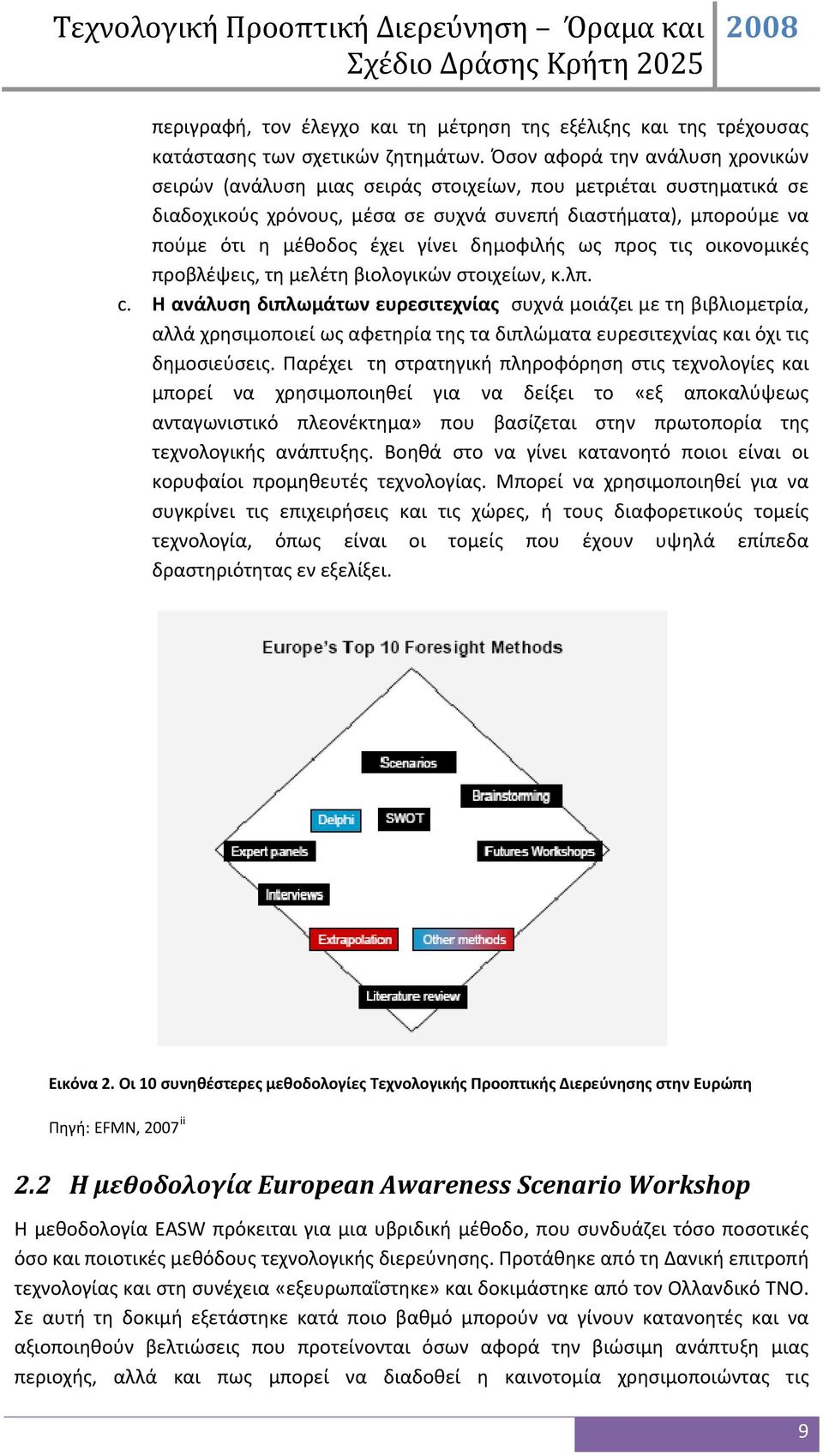 δημοφιλής ως προς τις οικονομικές προβλέψεις, τη μελέτη βιολογικών στοιχείων, κ.λπ. c.